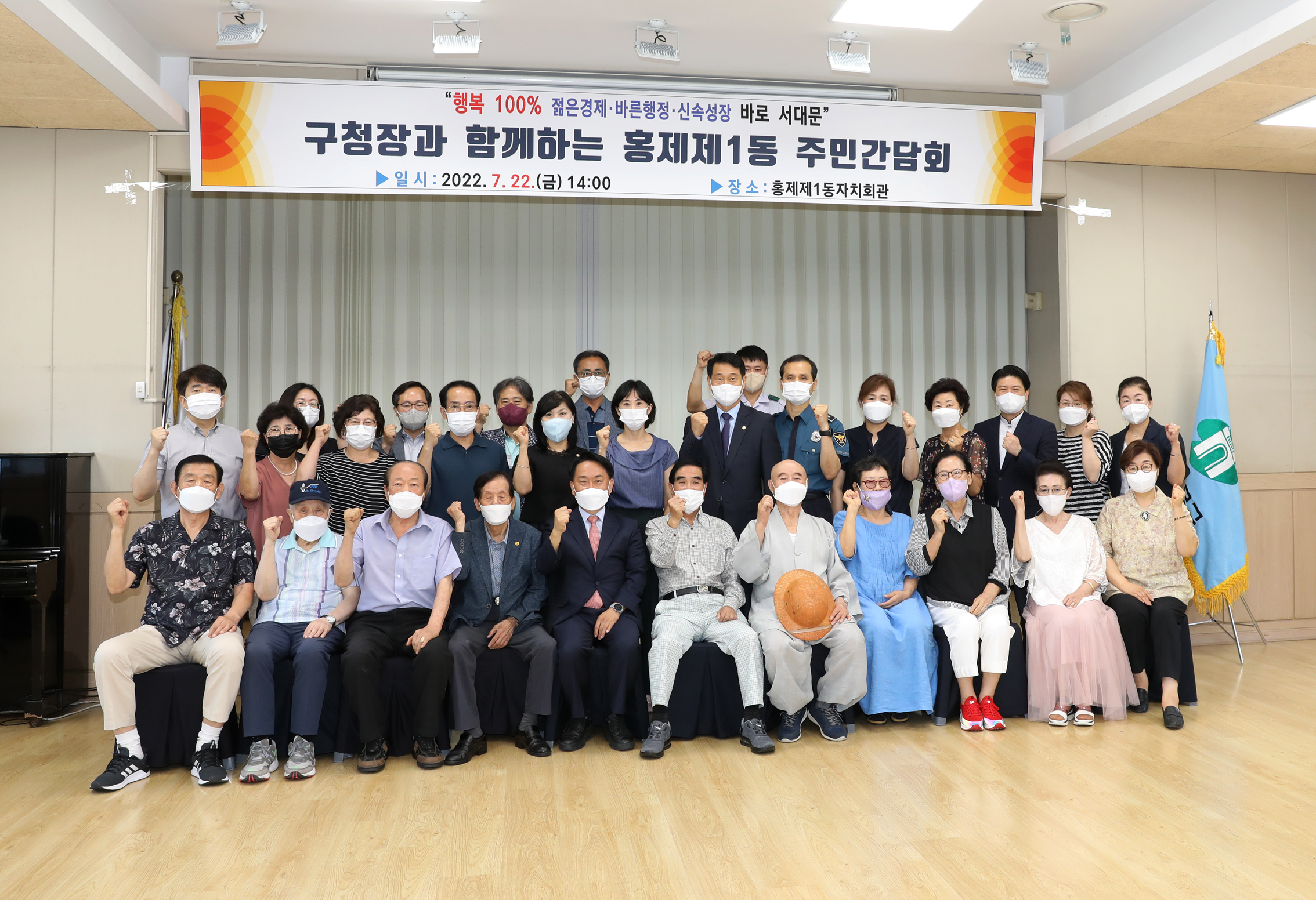 구청장과 함께하는 주민간담회(홍제1동) 1