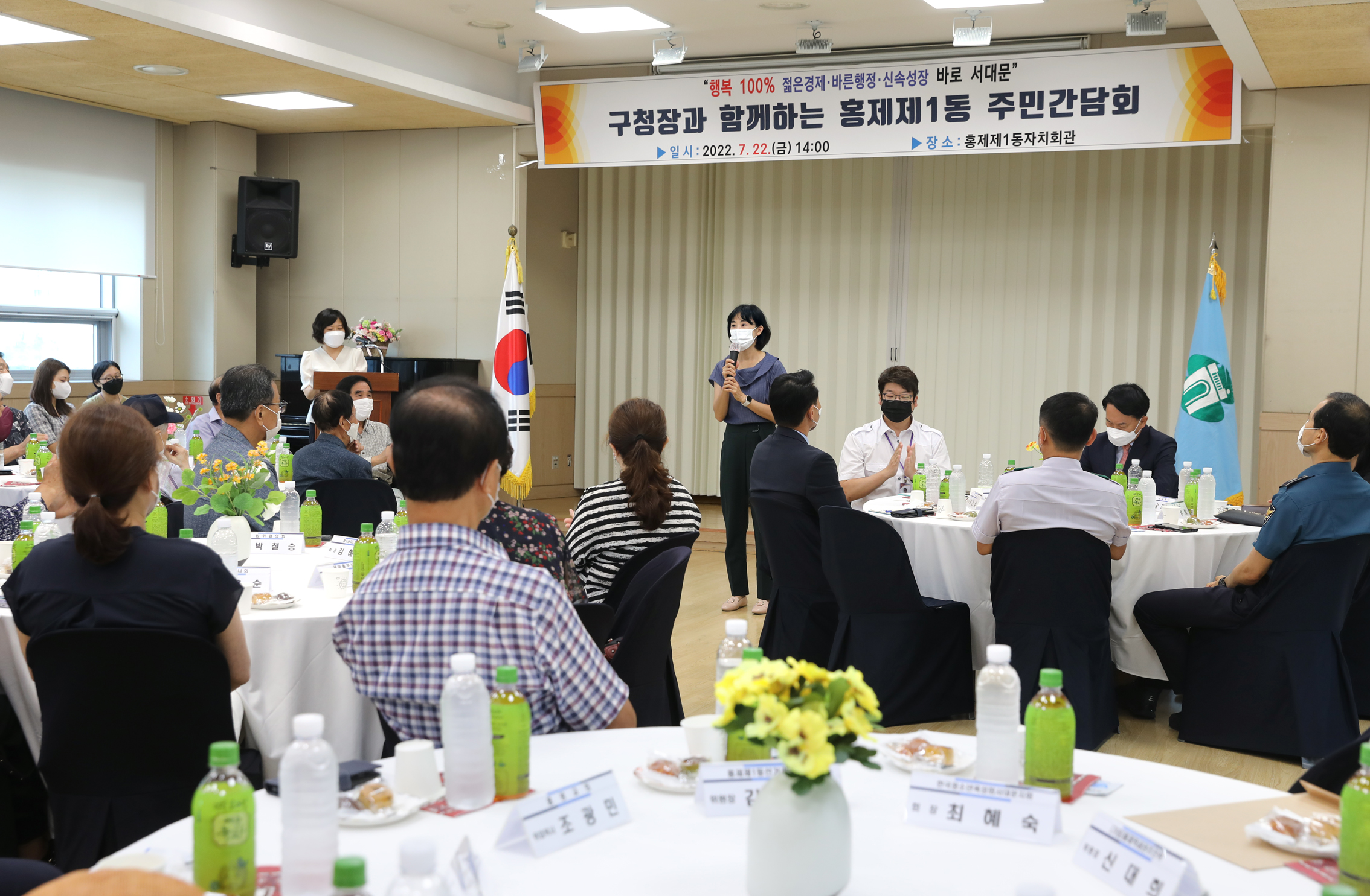 구청장과 함께하는 주민간담회(홍제1동) 2