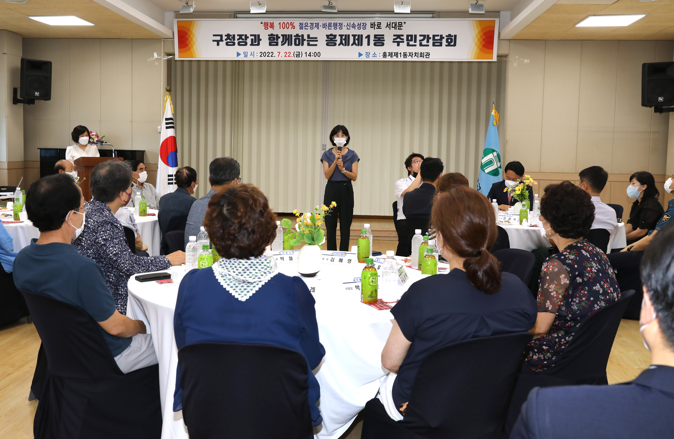 구청장과 함께하는 주민간담회(홍제1동) 3