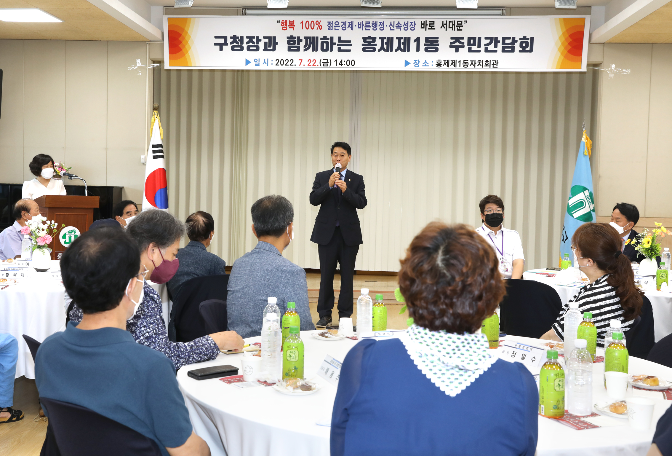 구청장과 함께하는 주민간담회(홍제1동) 4