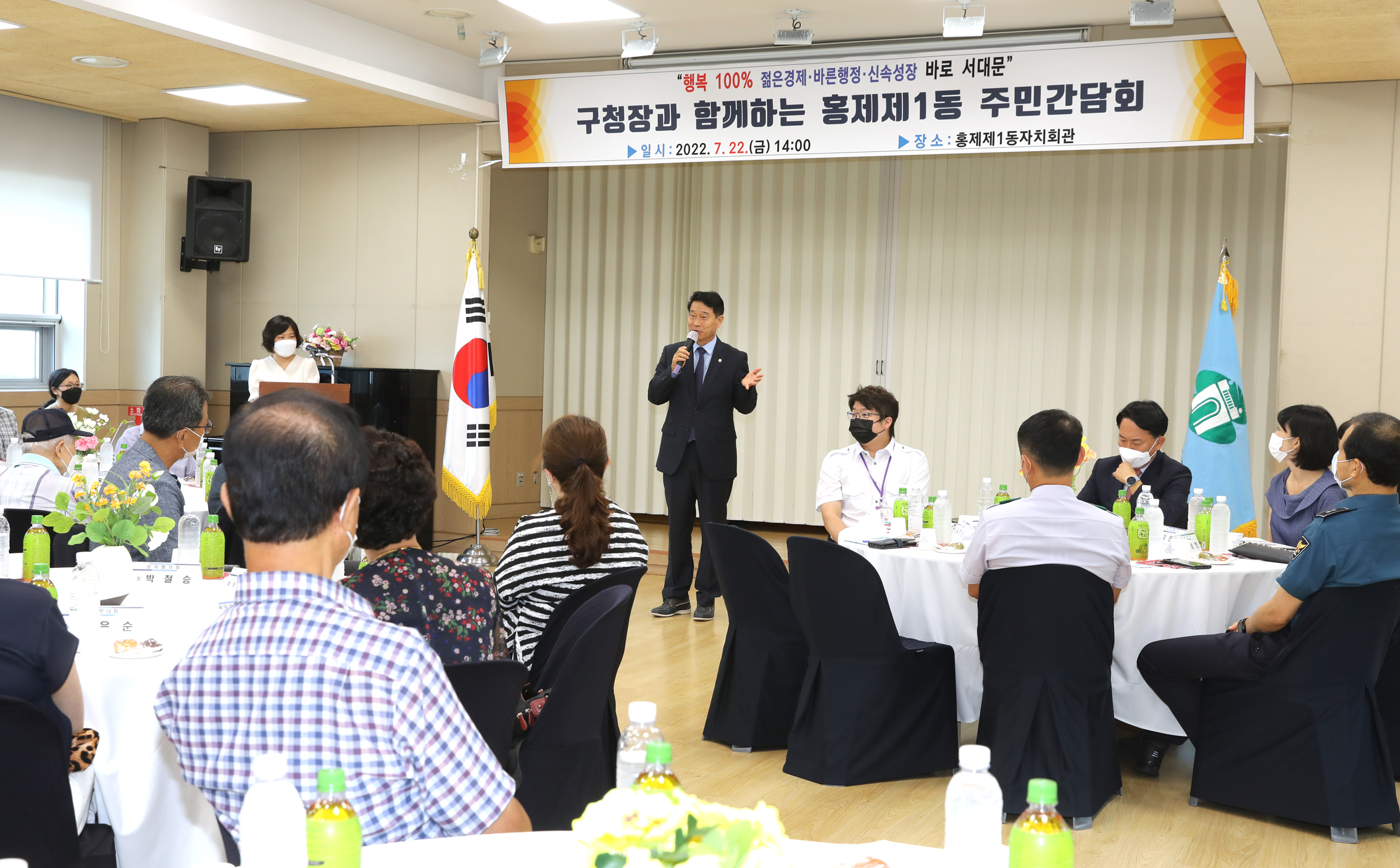 구청장과 함께하는 주민간담회(홍제1동) 5