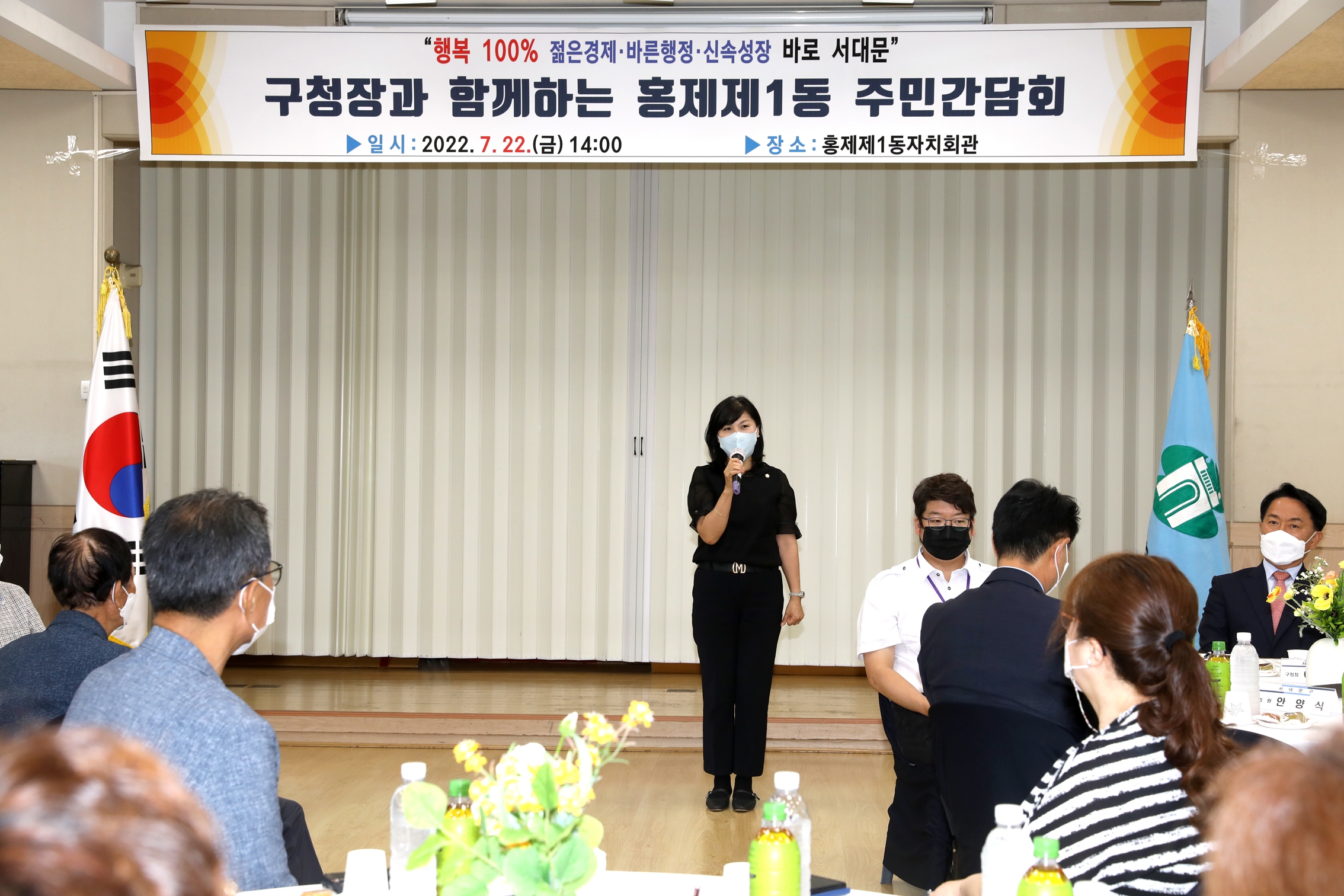 구청장과 함께하는 주민간담회(홍제1동) 6