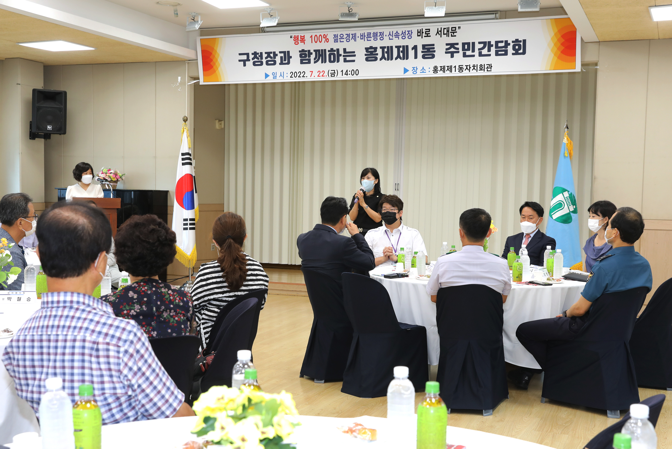 구청장과 함께하는 주민간담회(홍제1동) 7