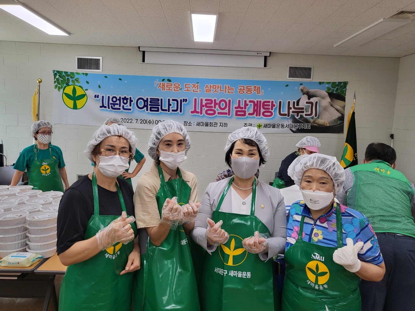 시원한여름나기 사랑의 삼계탕 나누기 16
