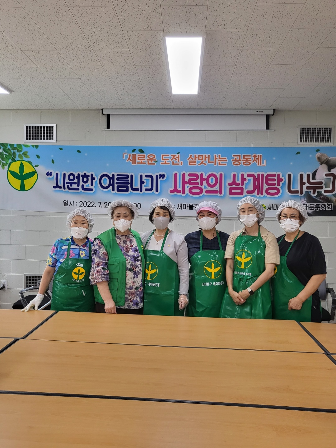시원한여름나기 사랑의 삼계탕 나누기 17