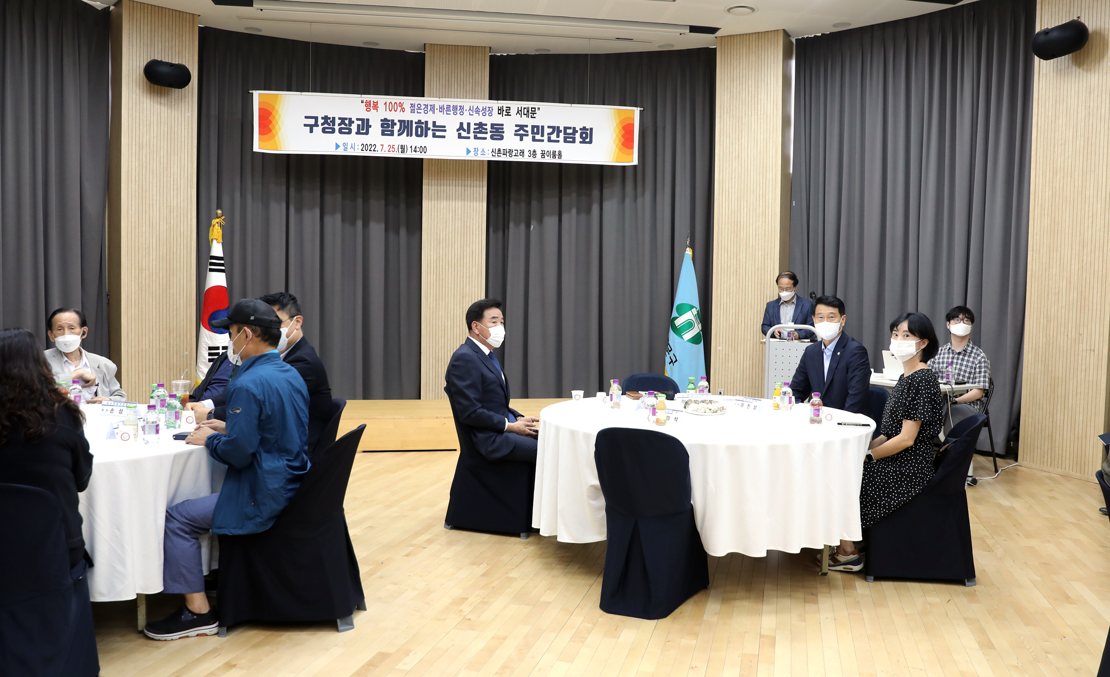구청장과 함께하는 주민간담회(신촌동) 2