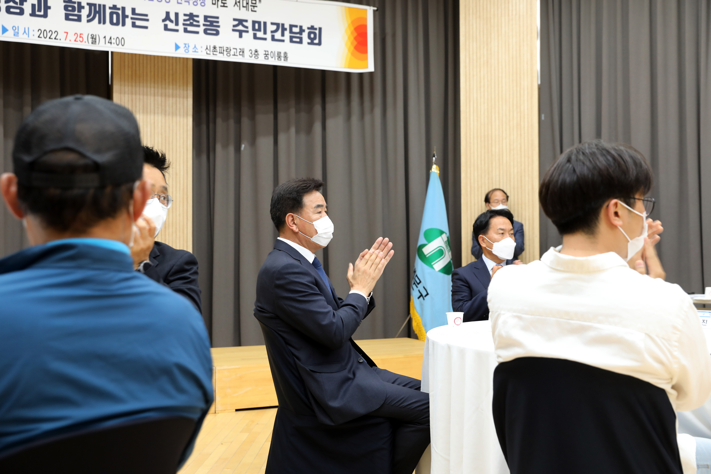 구청장과 함께하는 주민간담회(신촌동) 7
