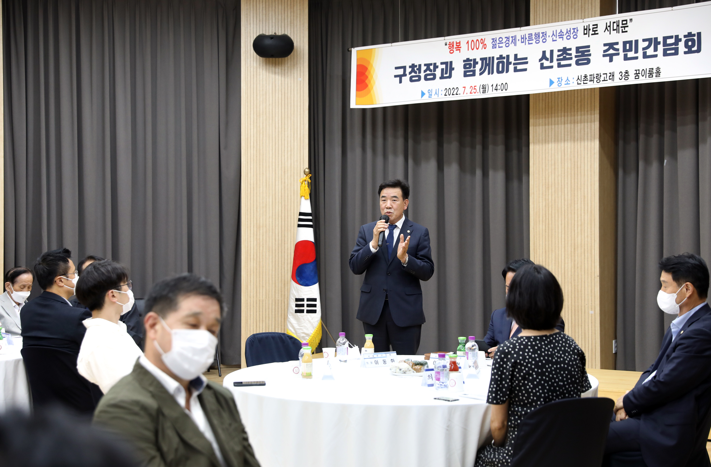 구청장과 함께하는 주민간담회(신촌동) 9