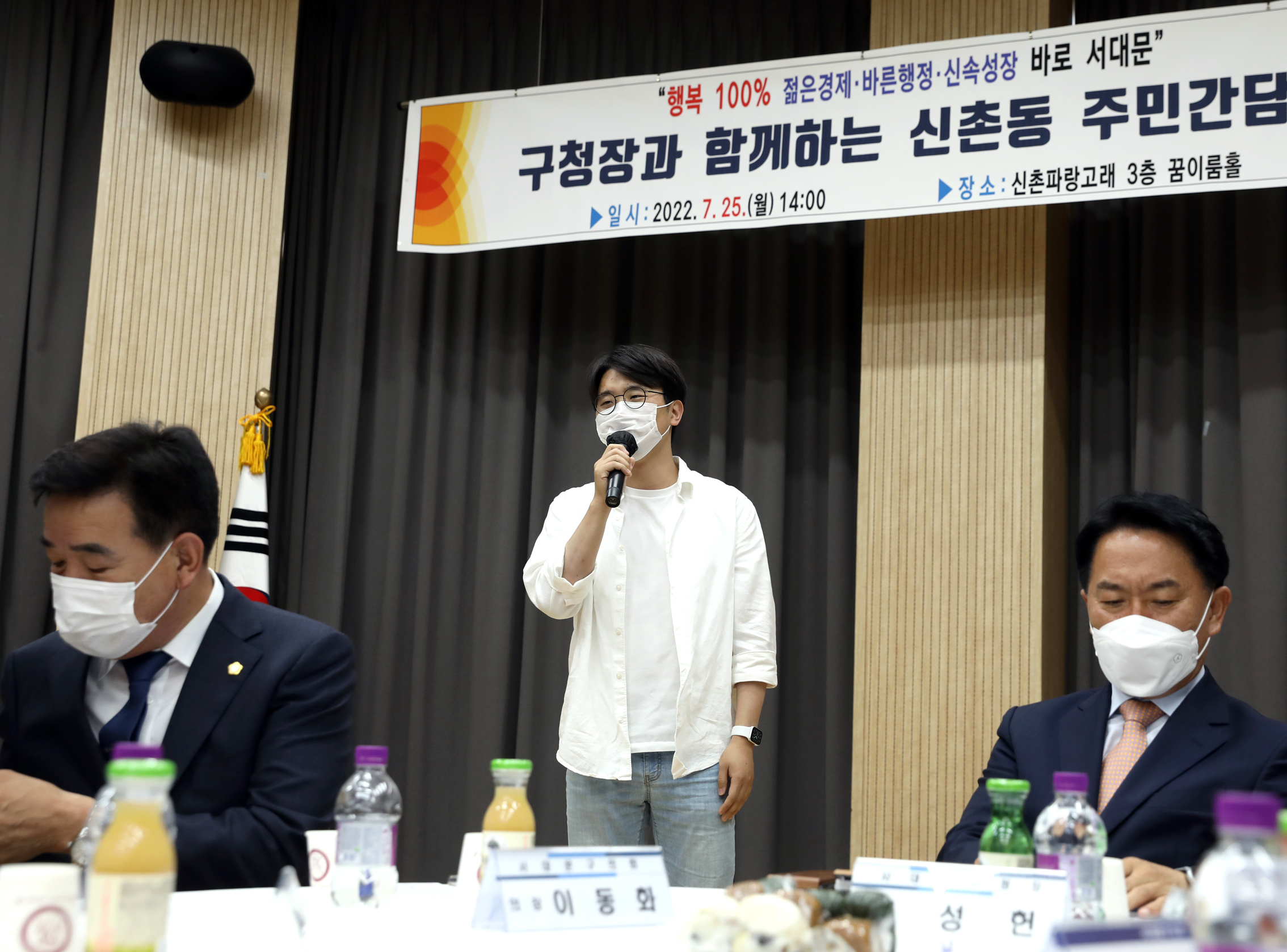 구청장과 함께하는 주민간담회(신촌동) 11