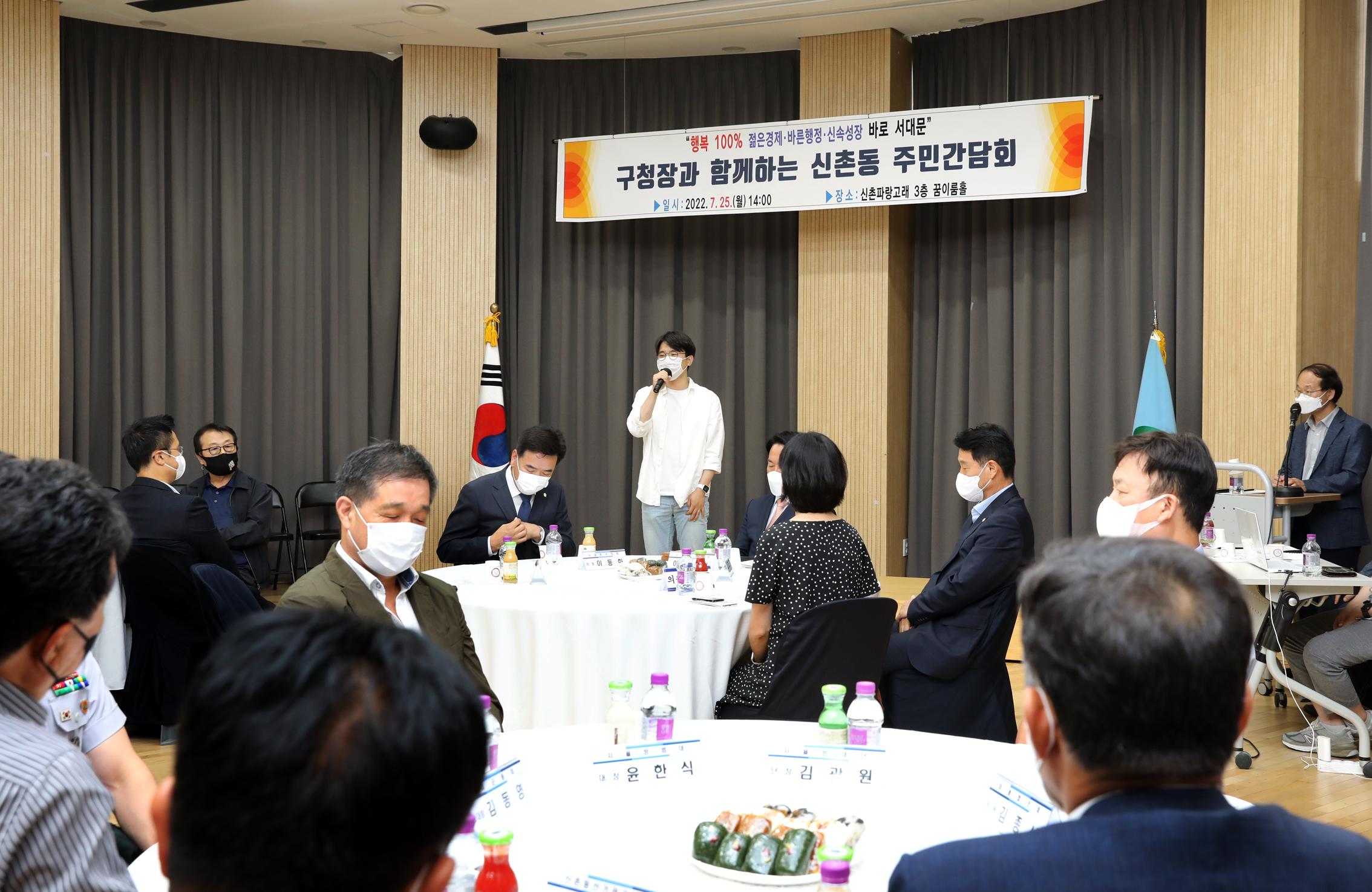 구청장과 함께하는 주민간담회(신촌동) 12