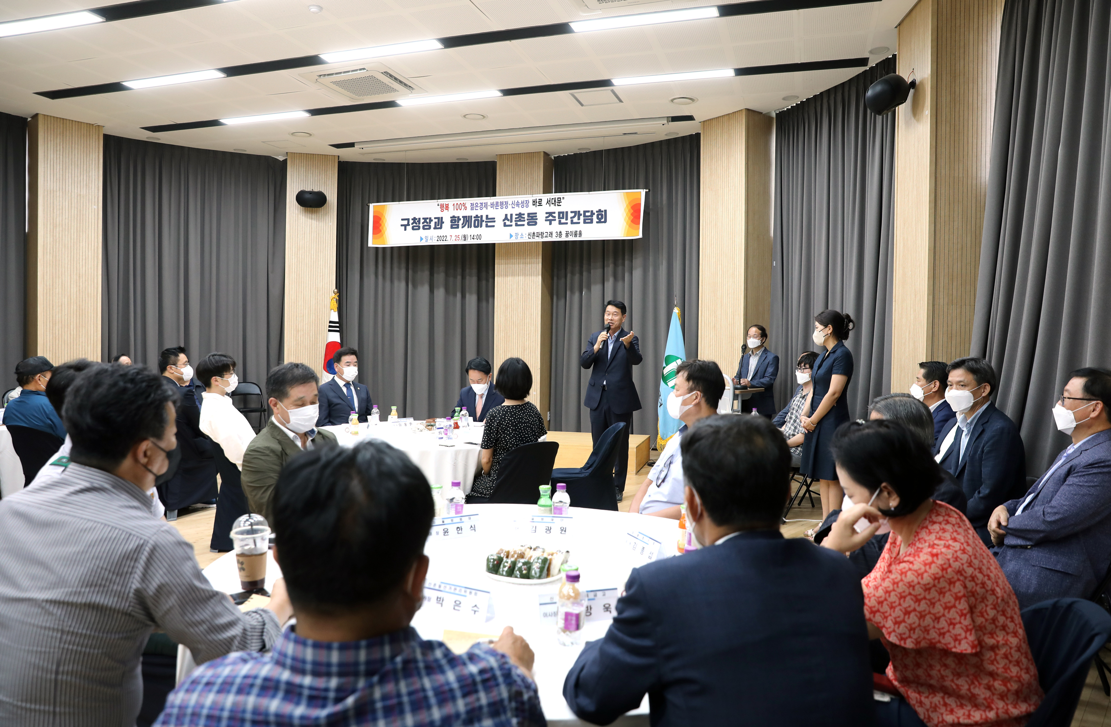 구청장과 함께하는 주민간담회(신촌동) 14