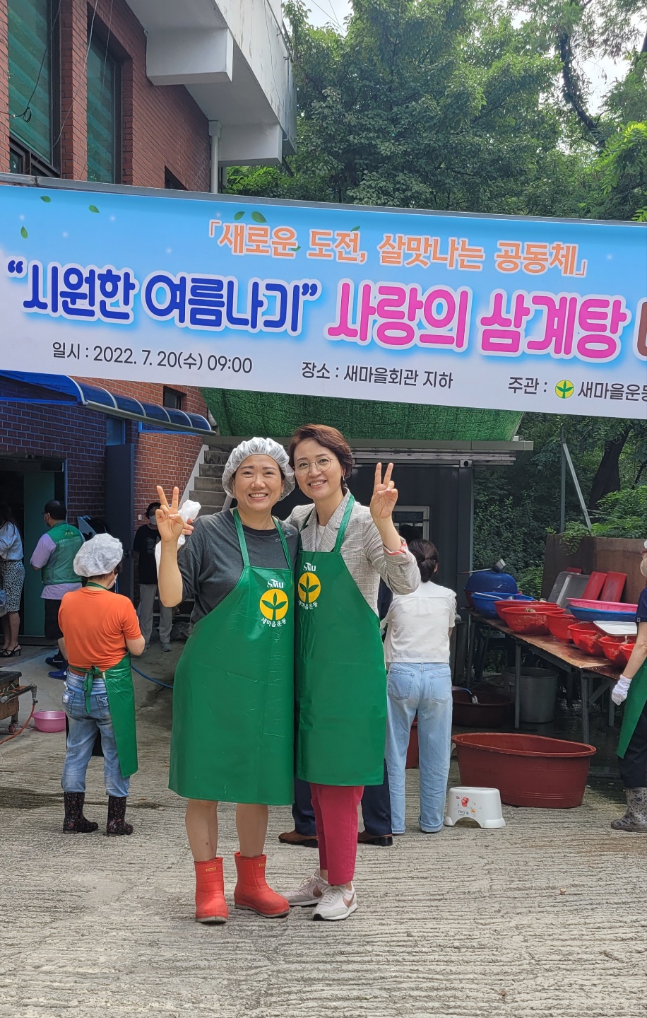 시원한여름나기 사랑의 삼계탕 나누기 19