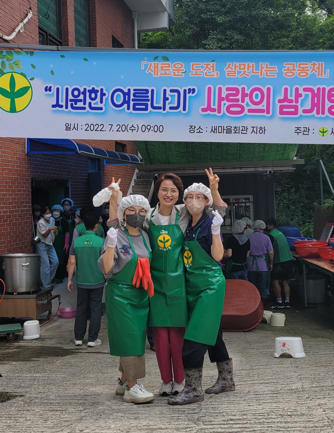 시원한여름나기 사랑의 삼계탕 나누기 20