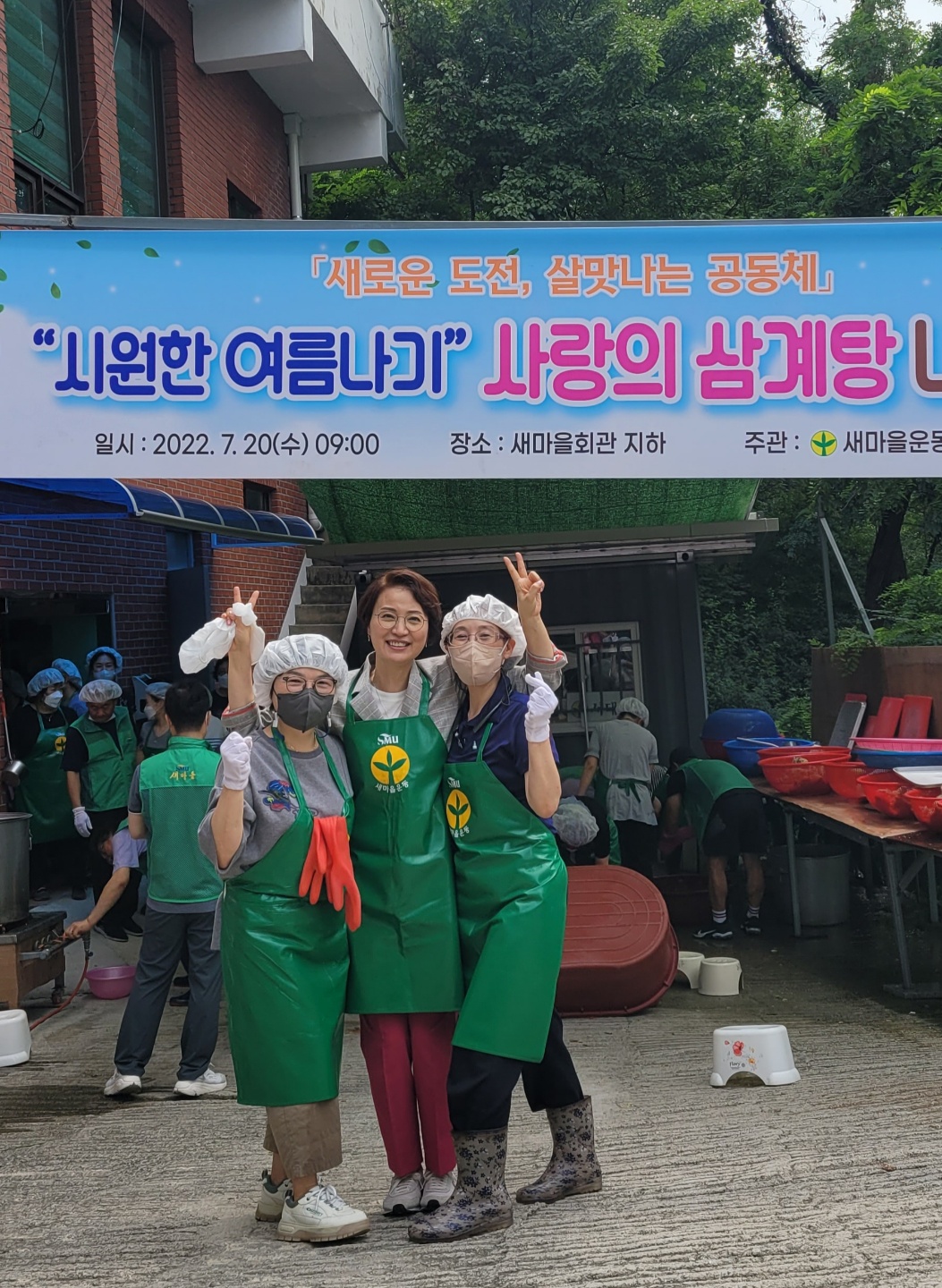 시원한여름나기 사랑의 삼계탕 나누기 21