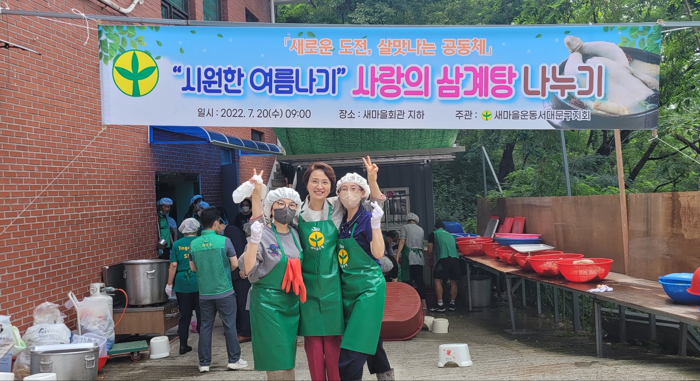 시원한여름나기 사랑의 삼계탕 나누기 22