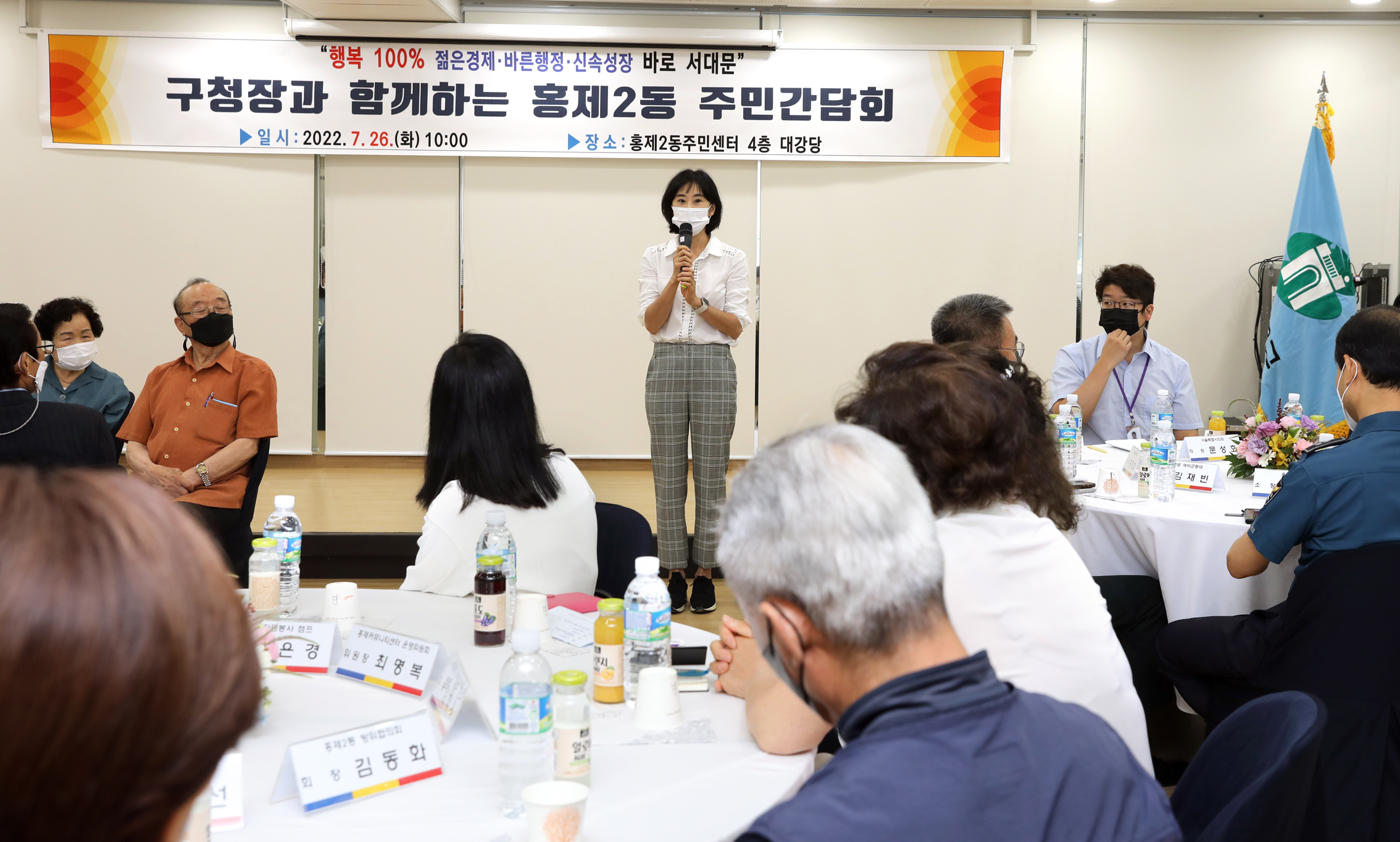 구청장과 함께하는 주민간담회(홍제2동) 6