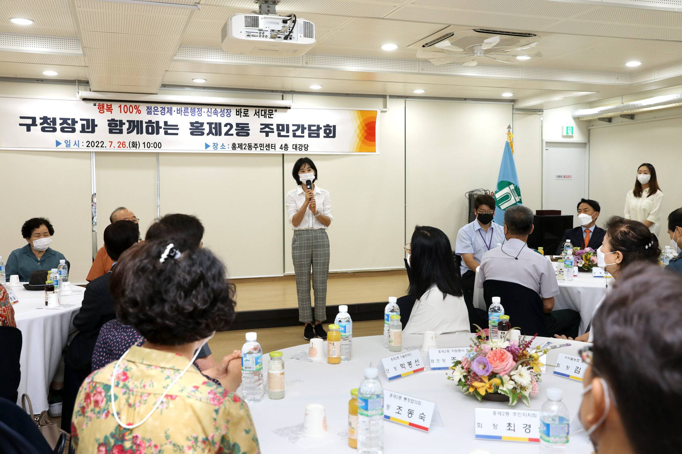 구청장과 함께하는 주민간담회(홍제2동) 7