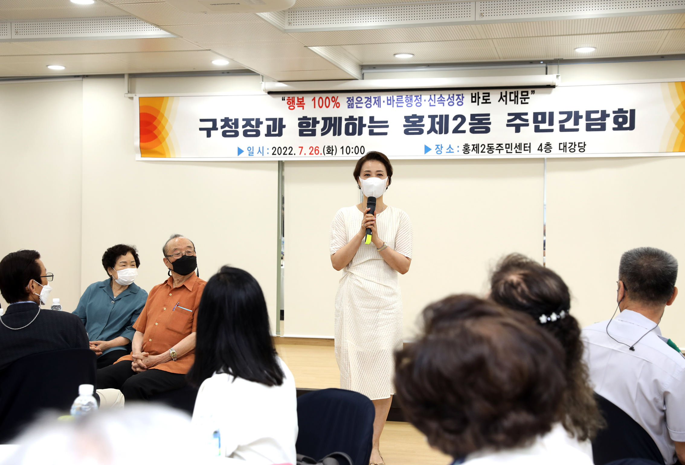 구청장과 함께하는 주민간담회(홍제2동) 8