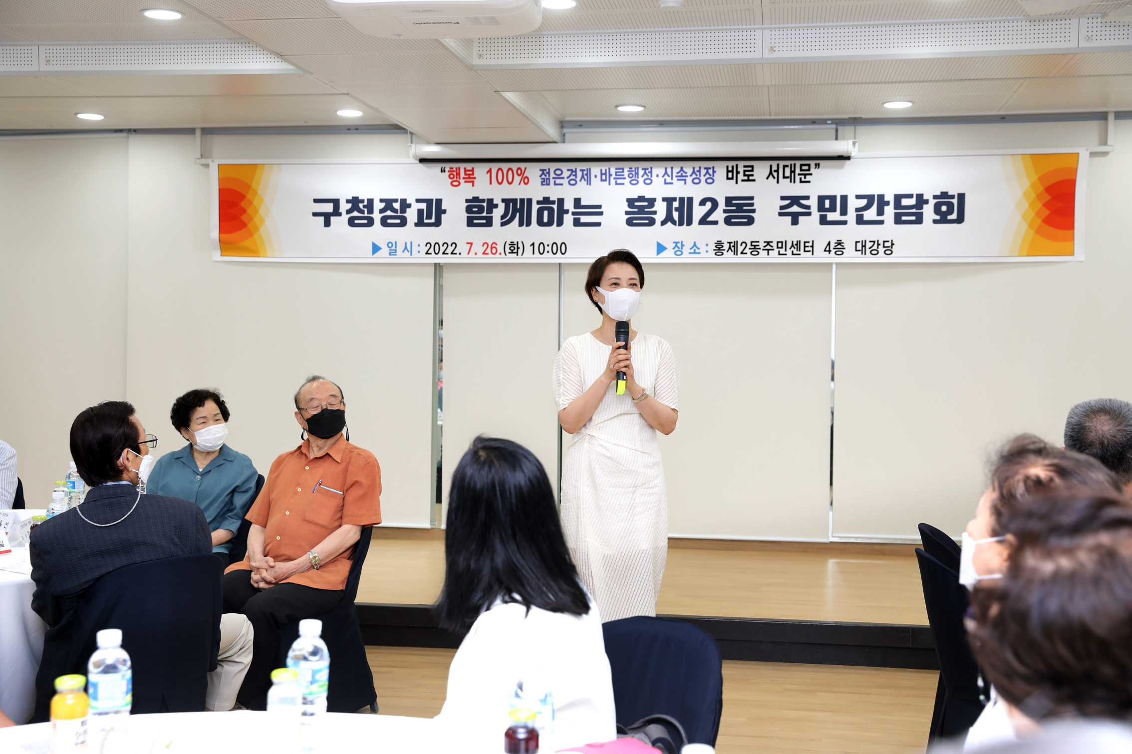 구청장과 함께하는 주민간담회(홍제2동) 9