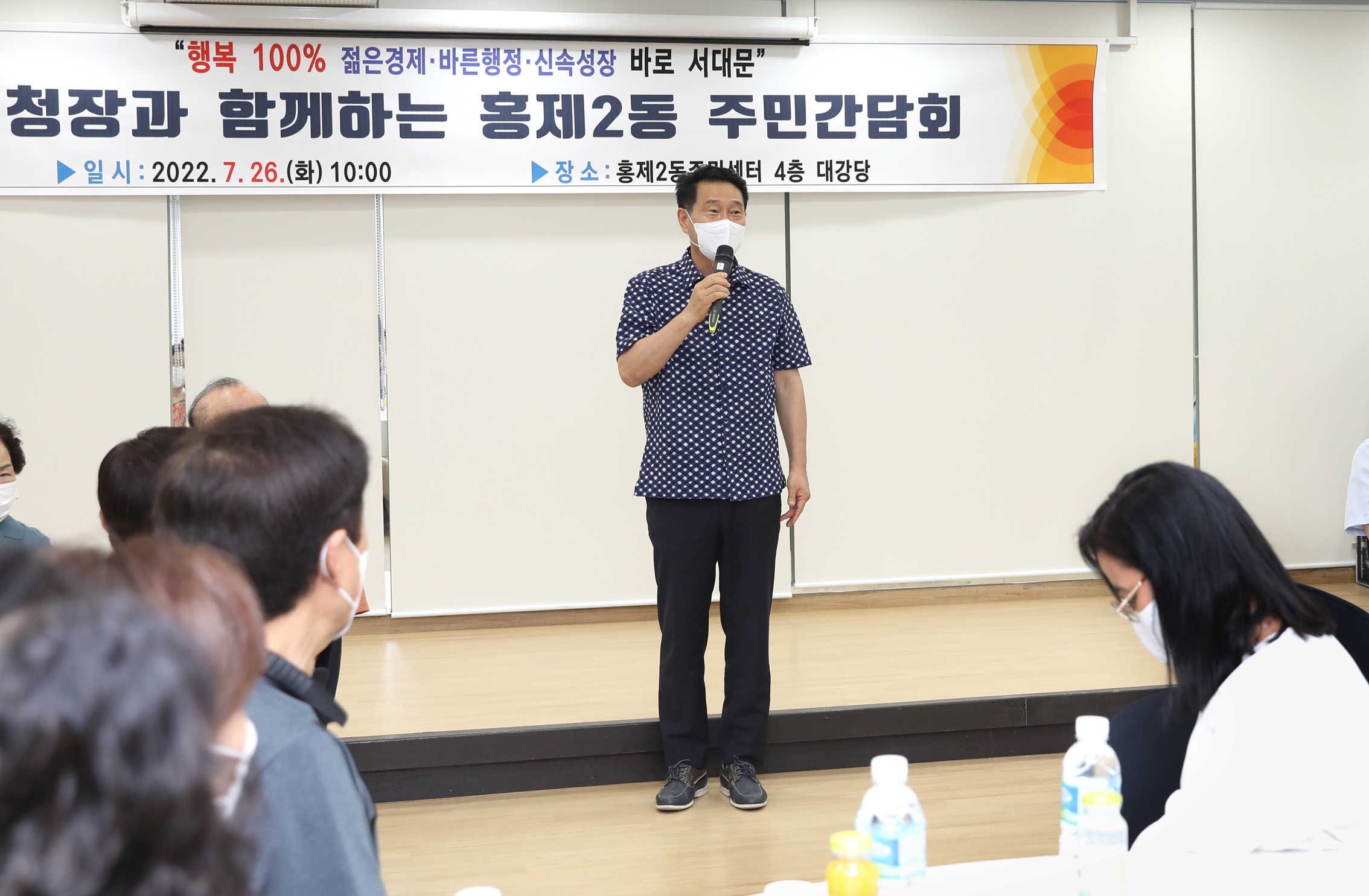 구청장과 함께하는 주민간담회(홍제2동) 10