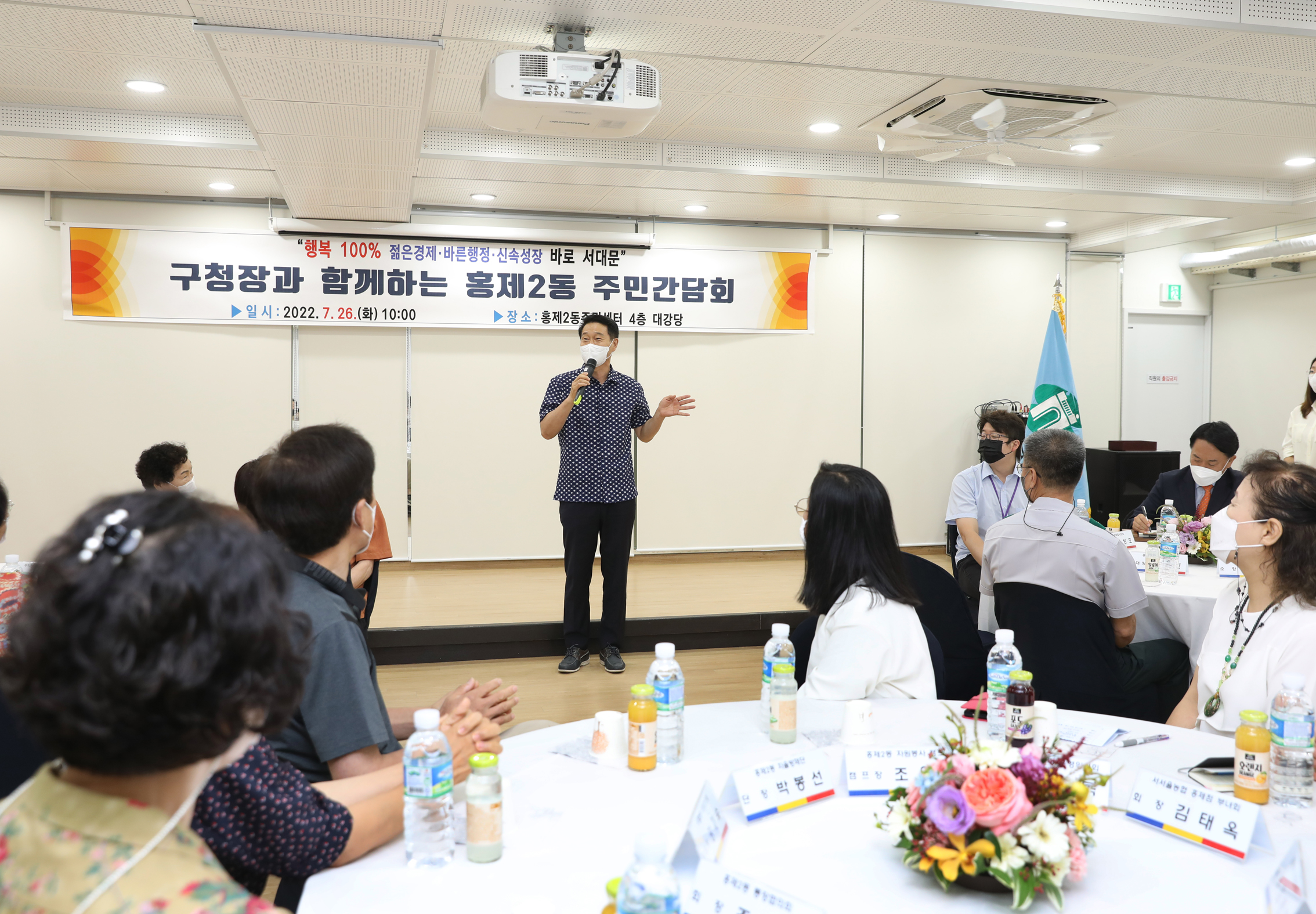 구청장과 함께하는 주민간담회(홍제2동) 11