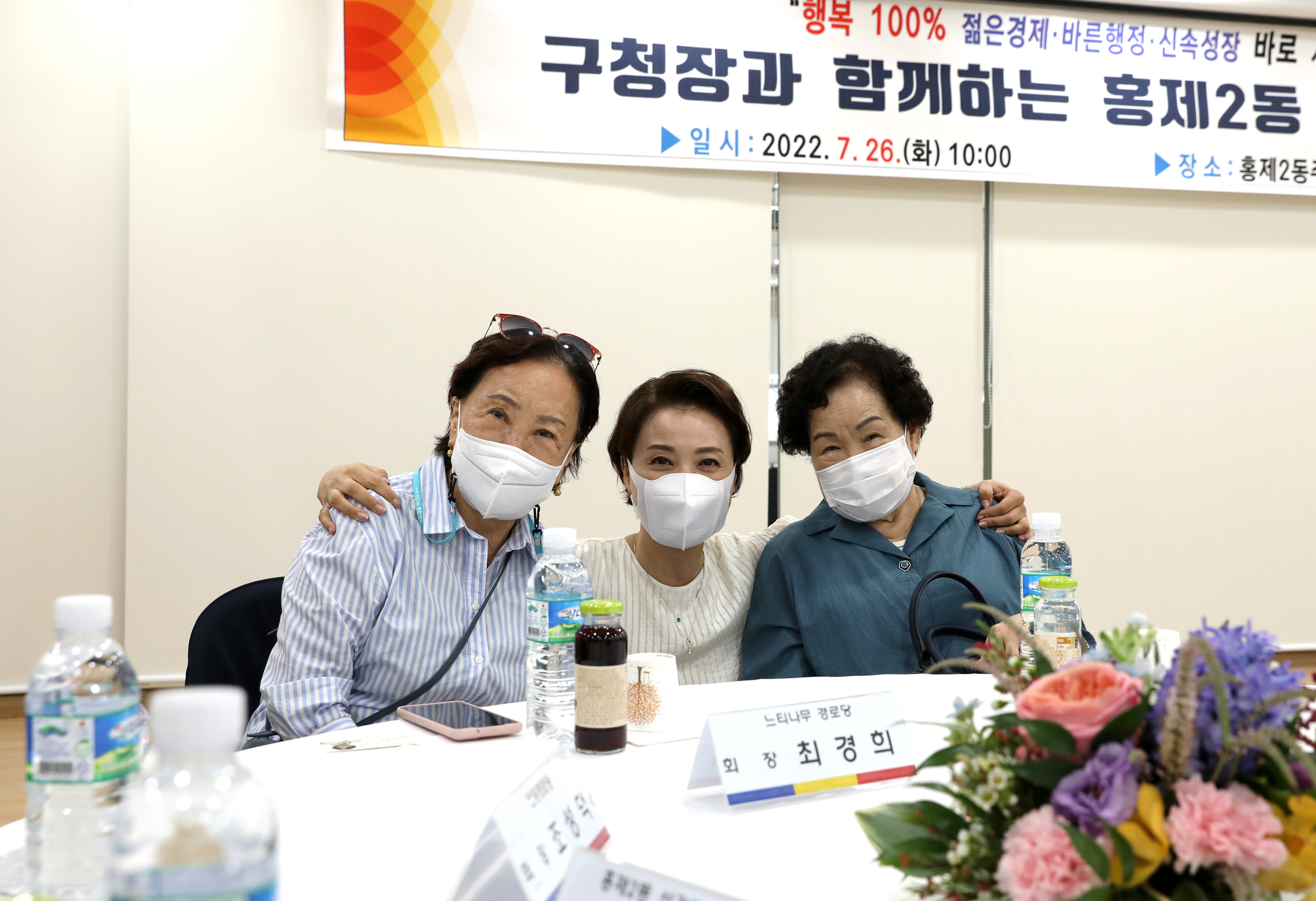 구청장과 함께하는 주민간담회(홍제2동) 14