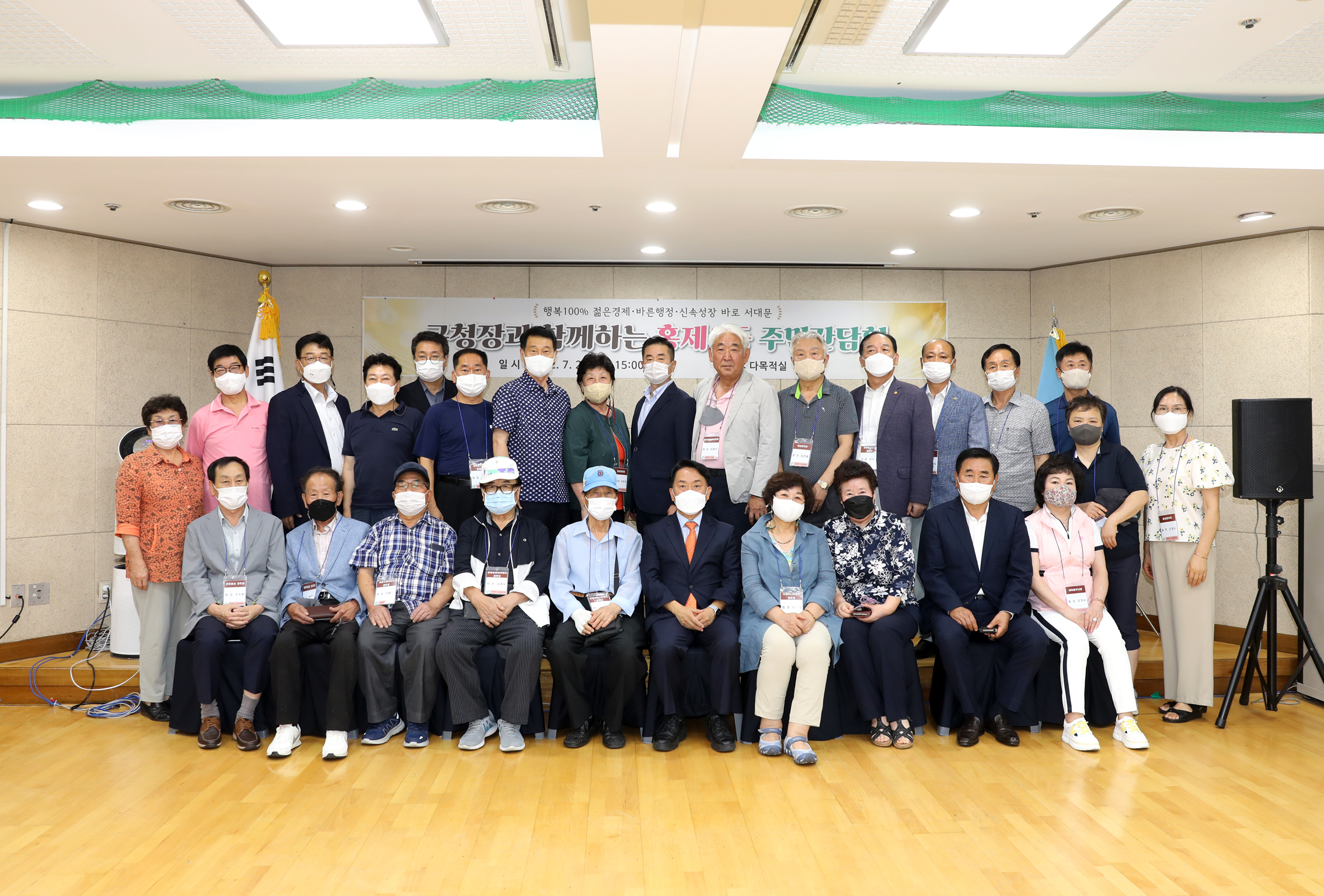 구청장과 함께하는 주민간담회(홍제3동) 1