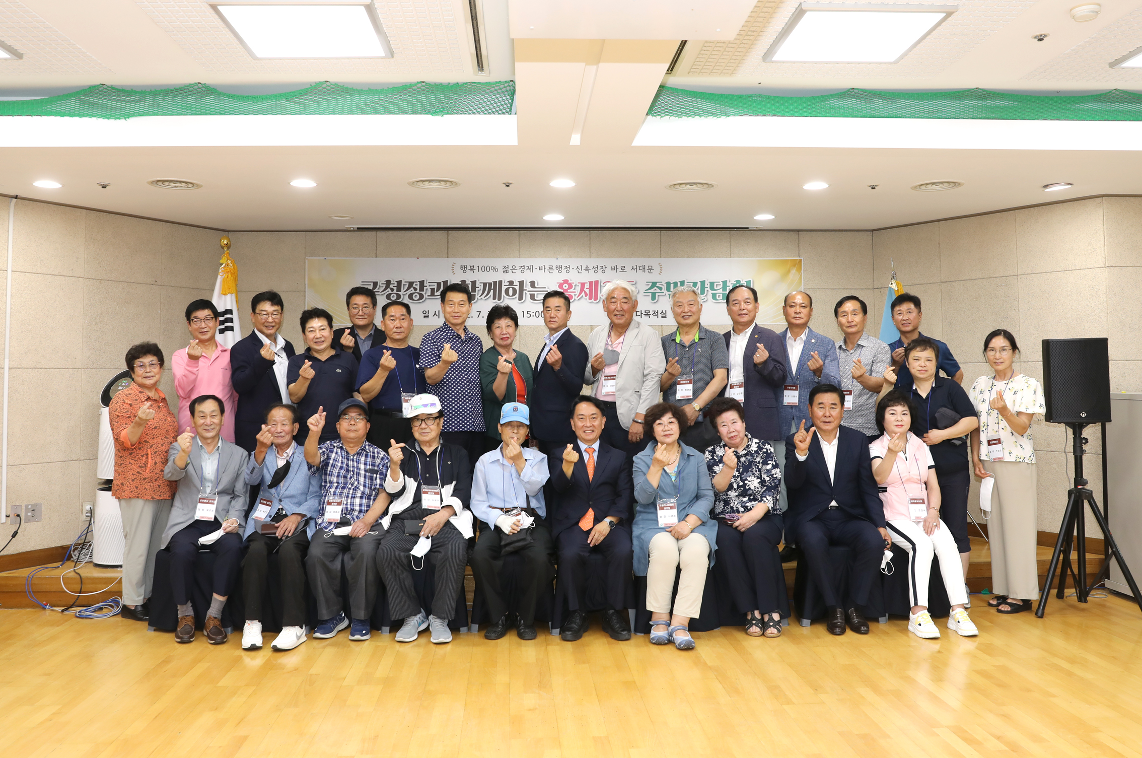 구청장과 함께하는 주민간담회(홍제3동) 2
