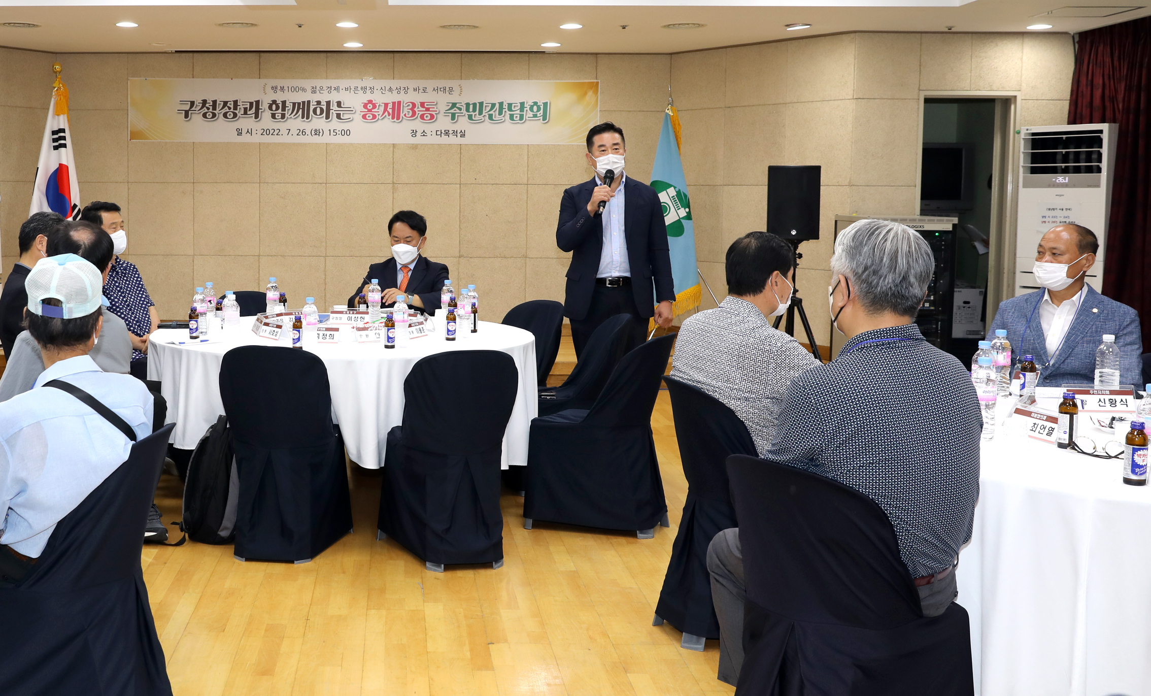 구청장과 함께하는 주민간담회(홍제3동) 6