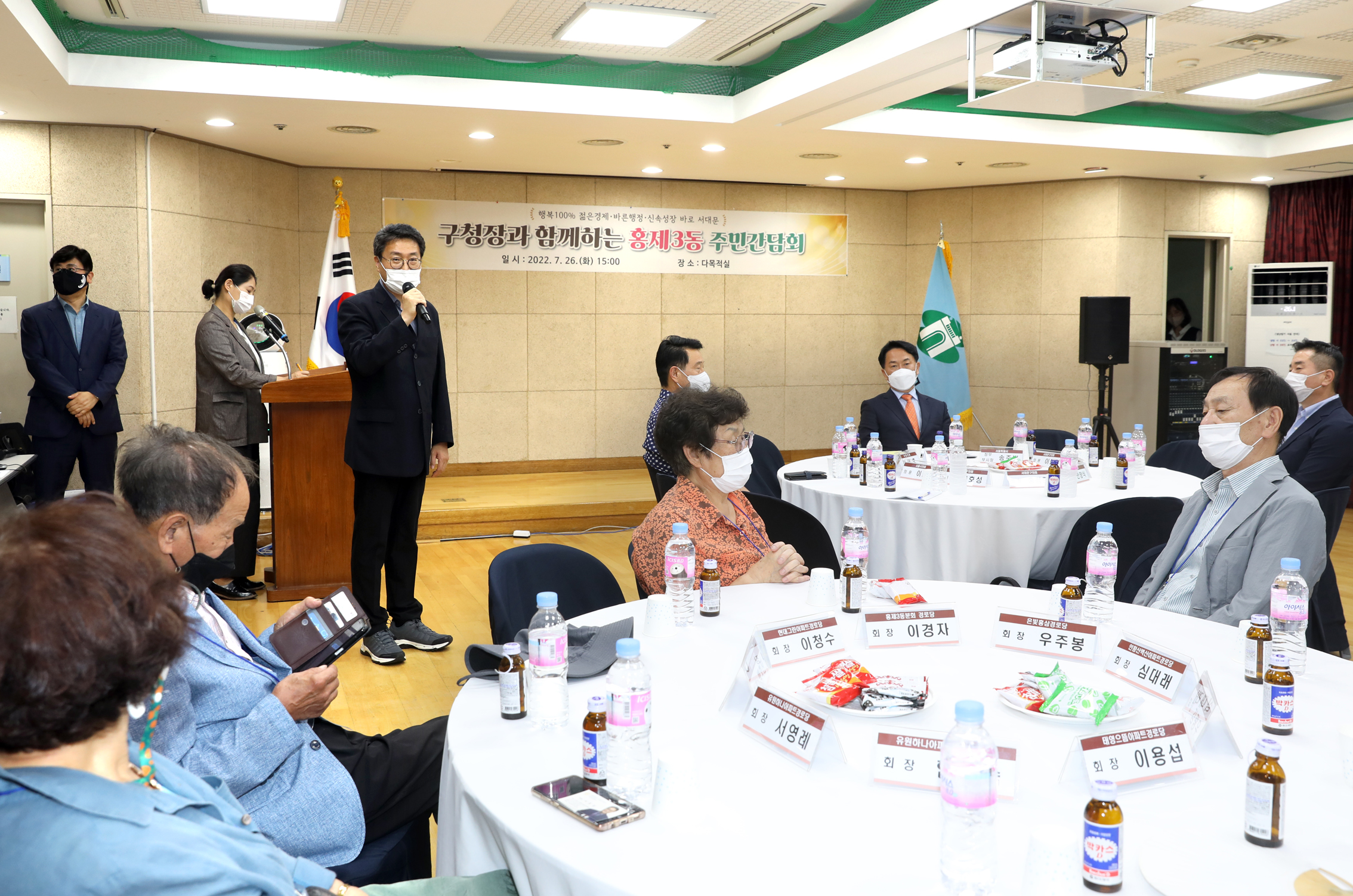 구청장과 함께하는 주민간담회(홍제3동) 10