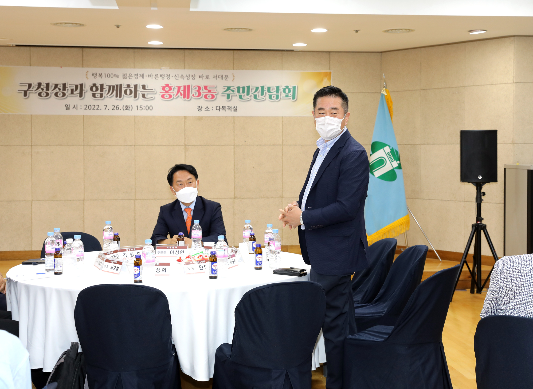 구청장과 함께하는 주민간담회(홍제3동) 13