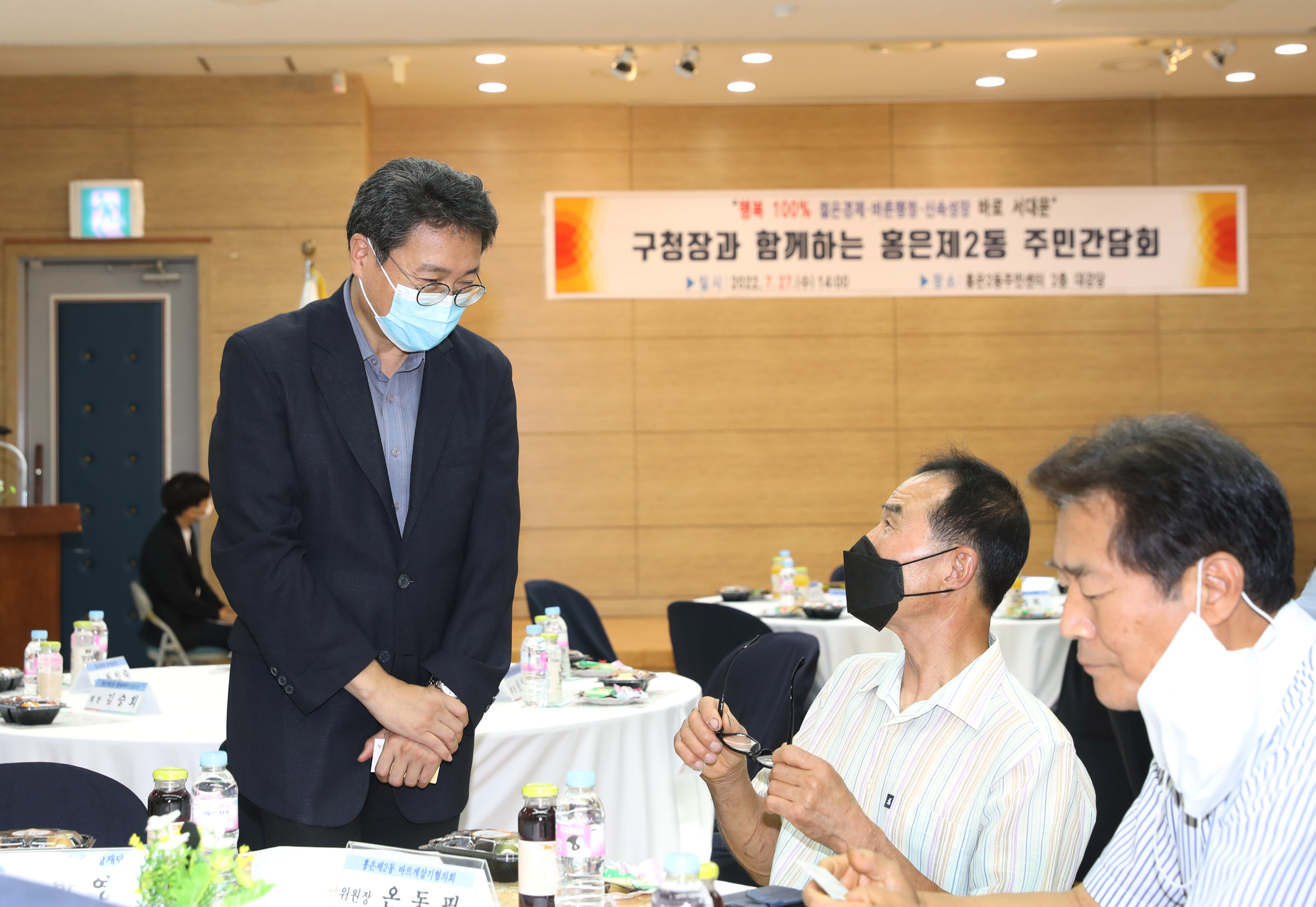 구청장과 함께하는 주민간담회(홍은2동) 1