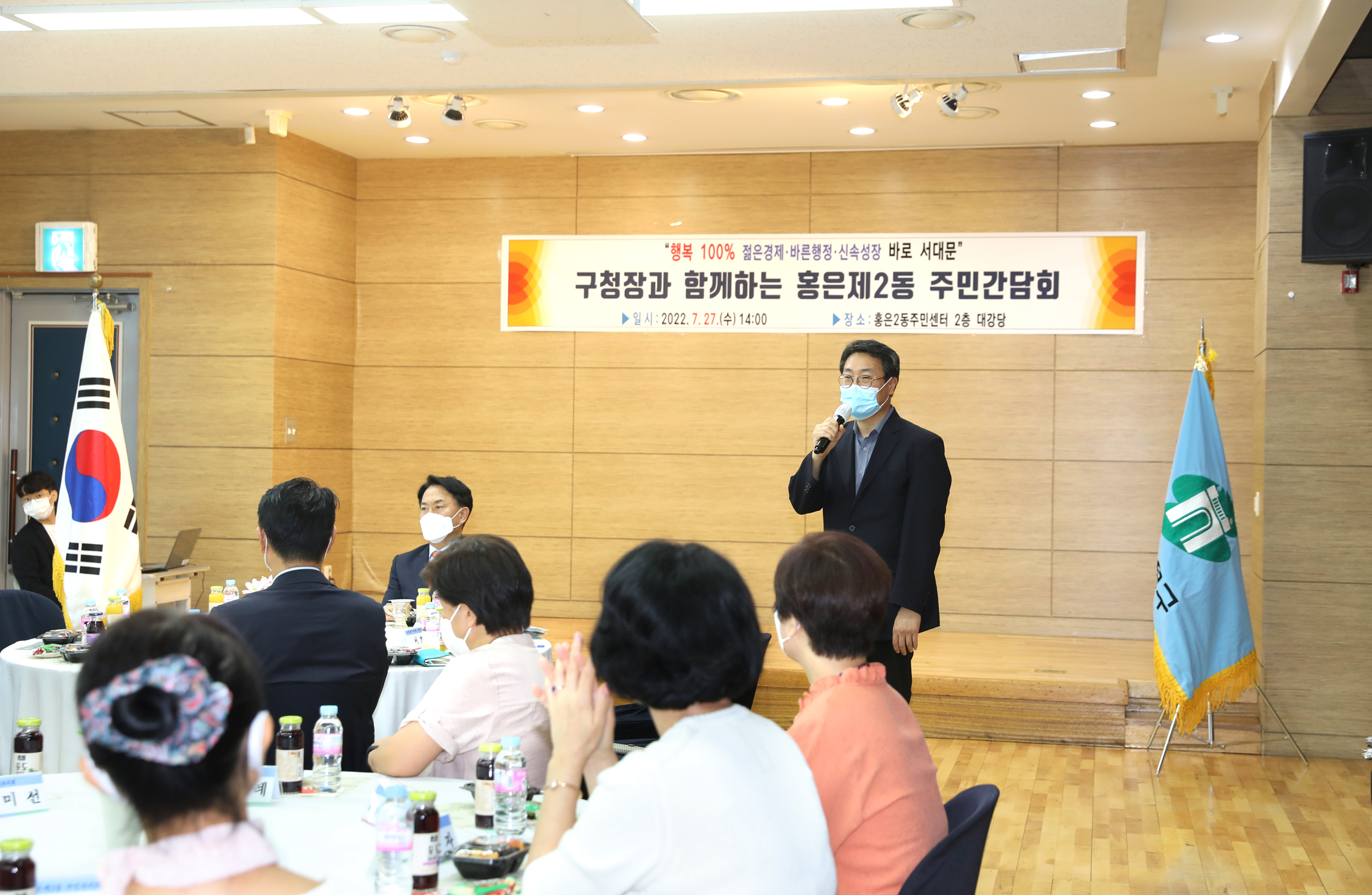 구청장과 함께하는 주민간담회(홍은2동) 9