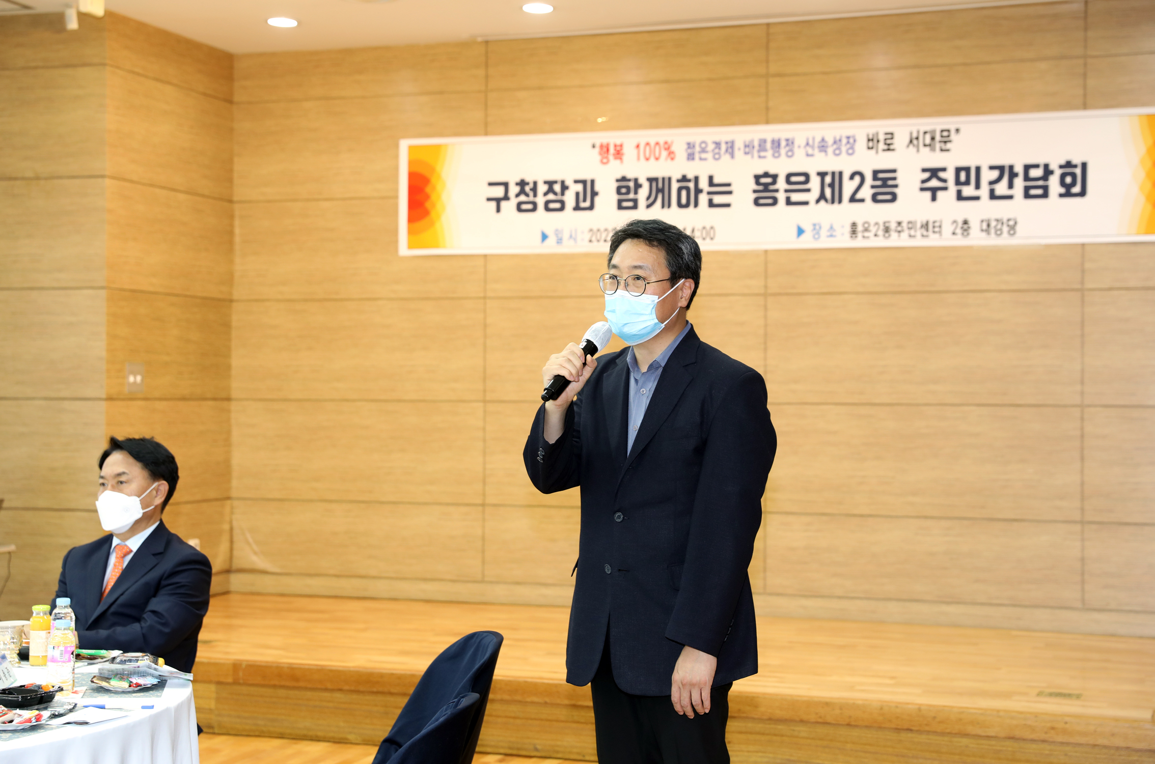 구청장과 함께하는 주민간담회(홍은2동) 10
