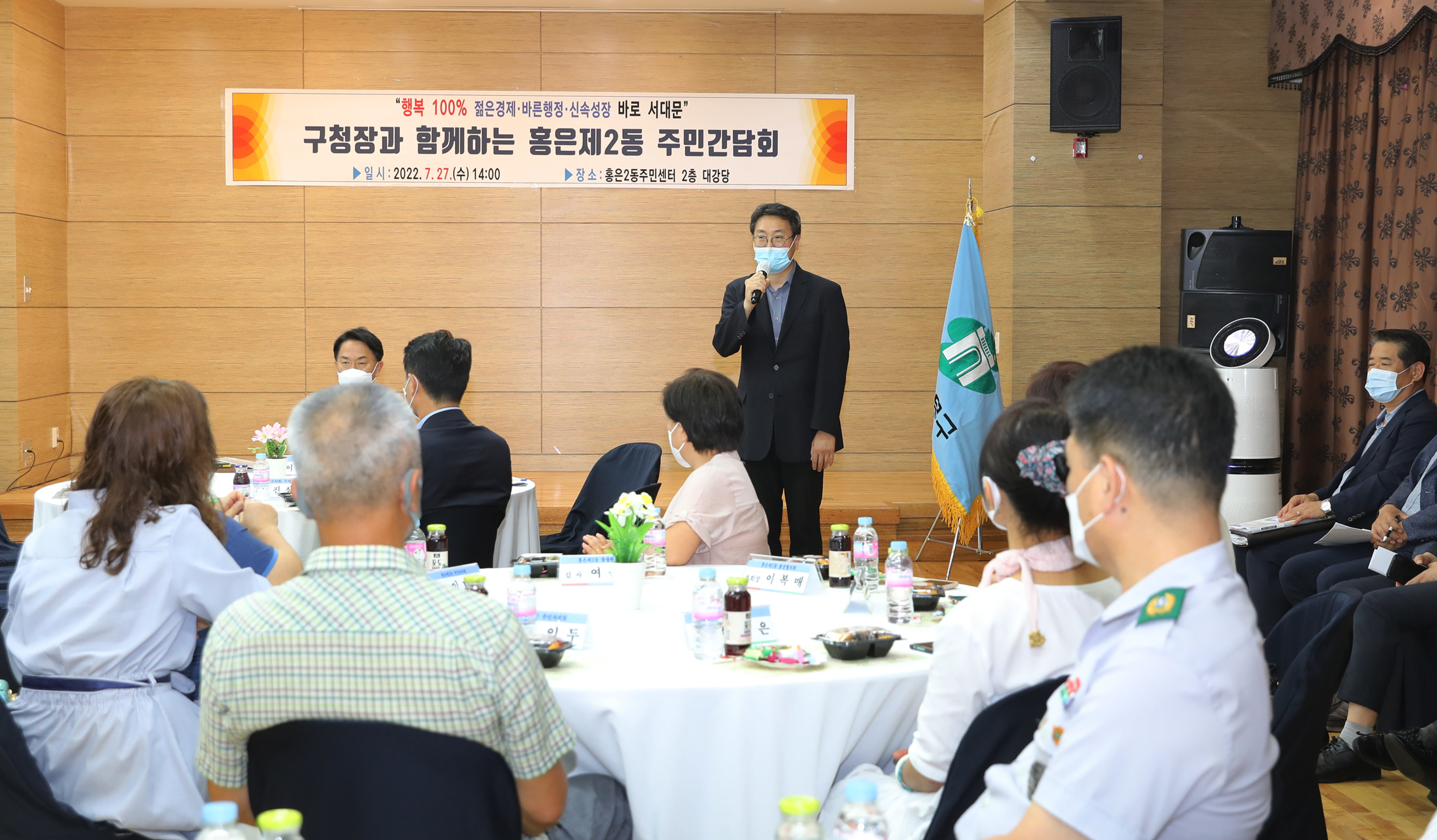 구청장과 함께하는 주민간담회(홍은2동) 11