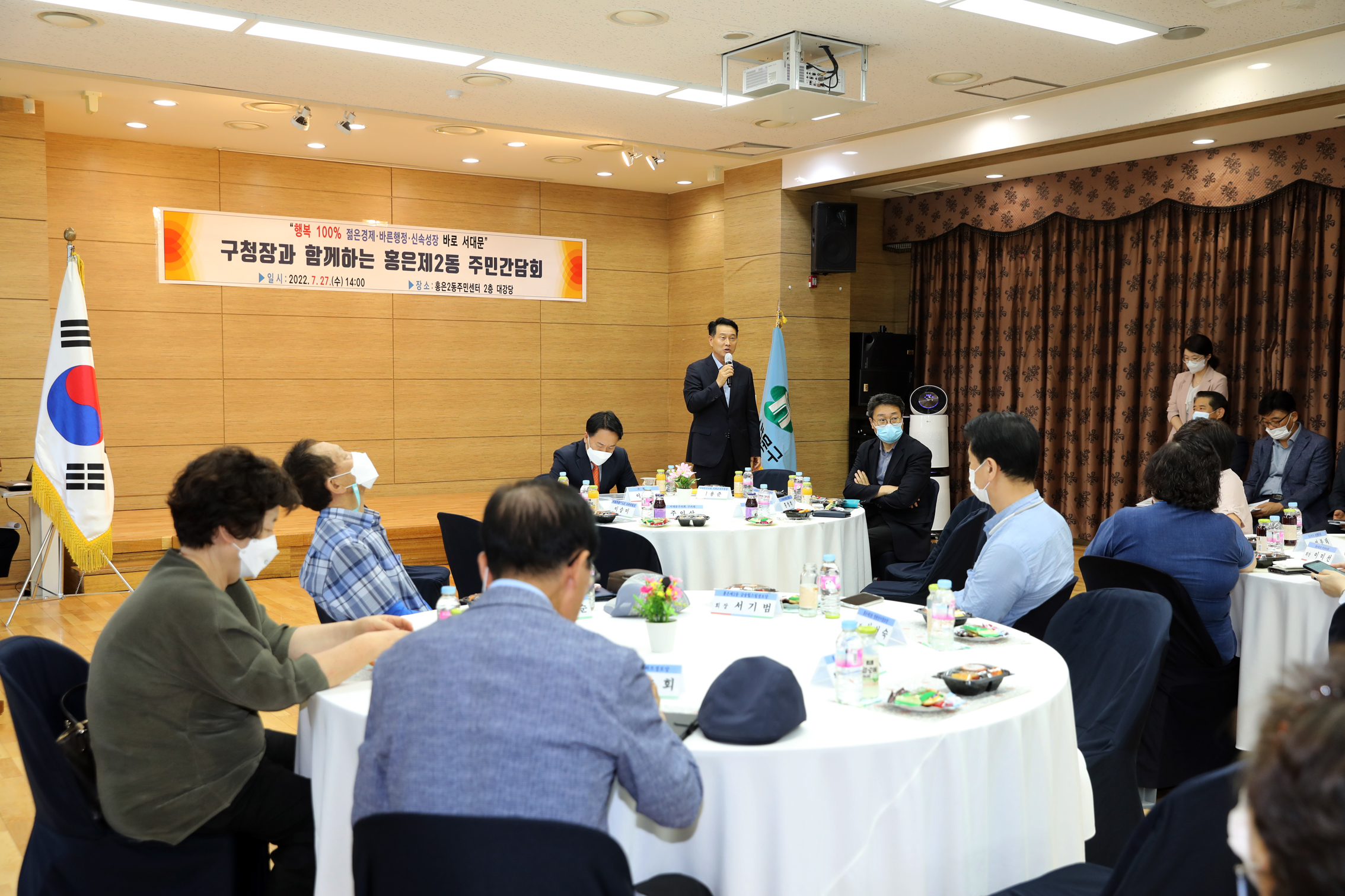구청장과 함께하는 주민간담회(홍은2동) 12