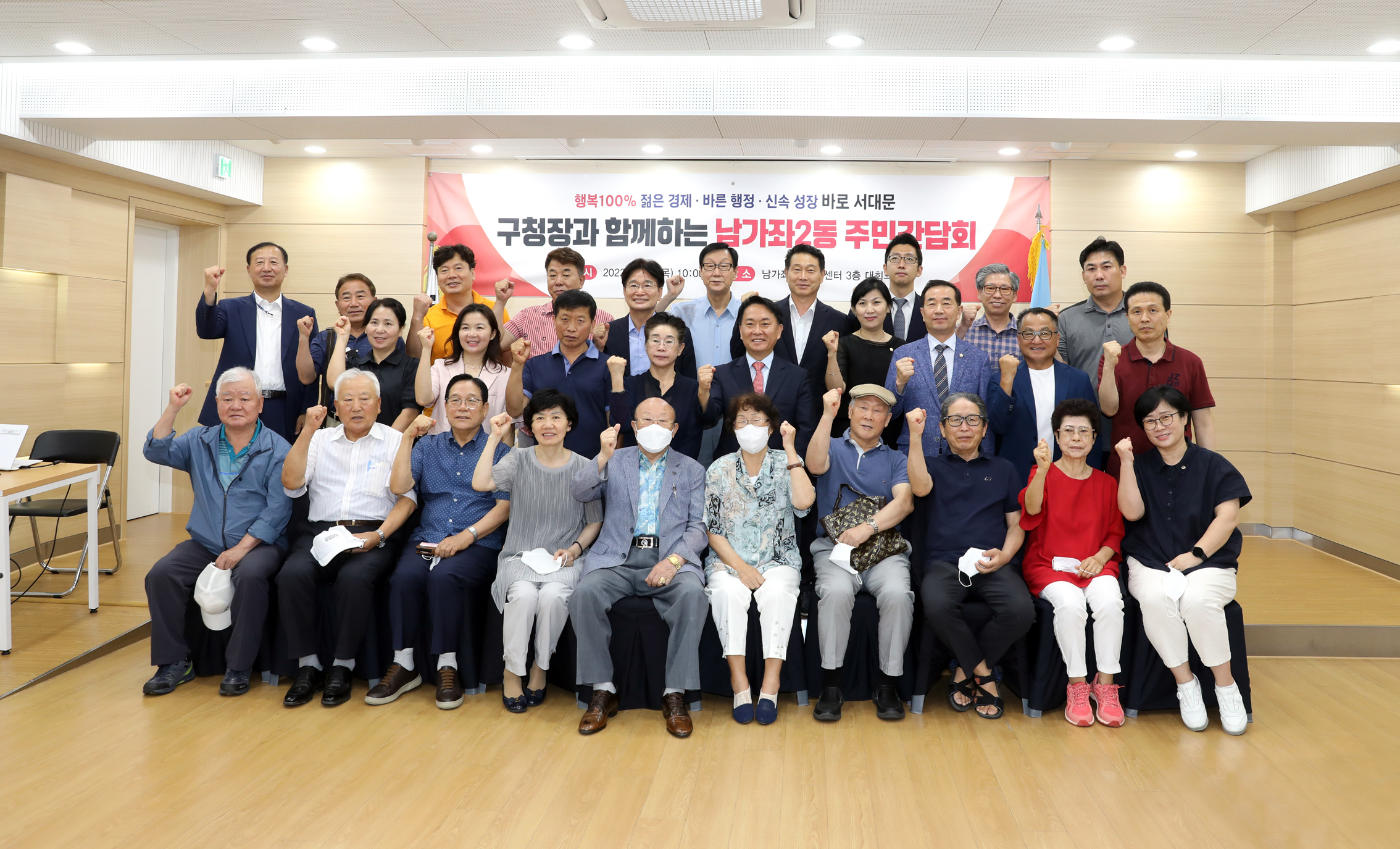구청장과 함께하는 주민간담회(남가좌2동) 1