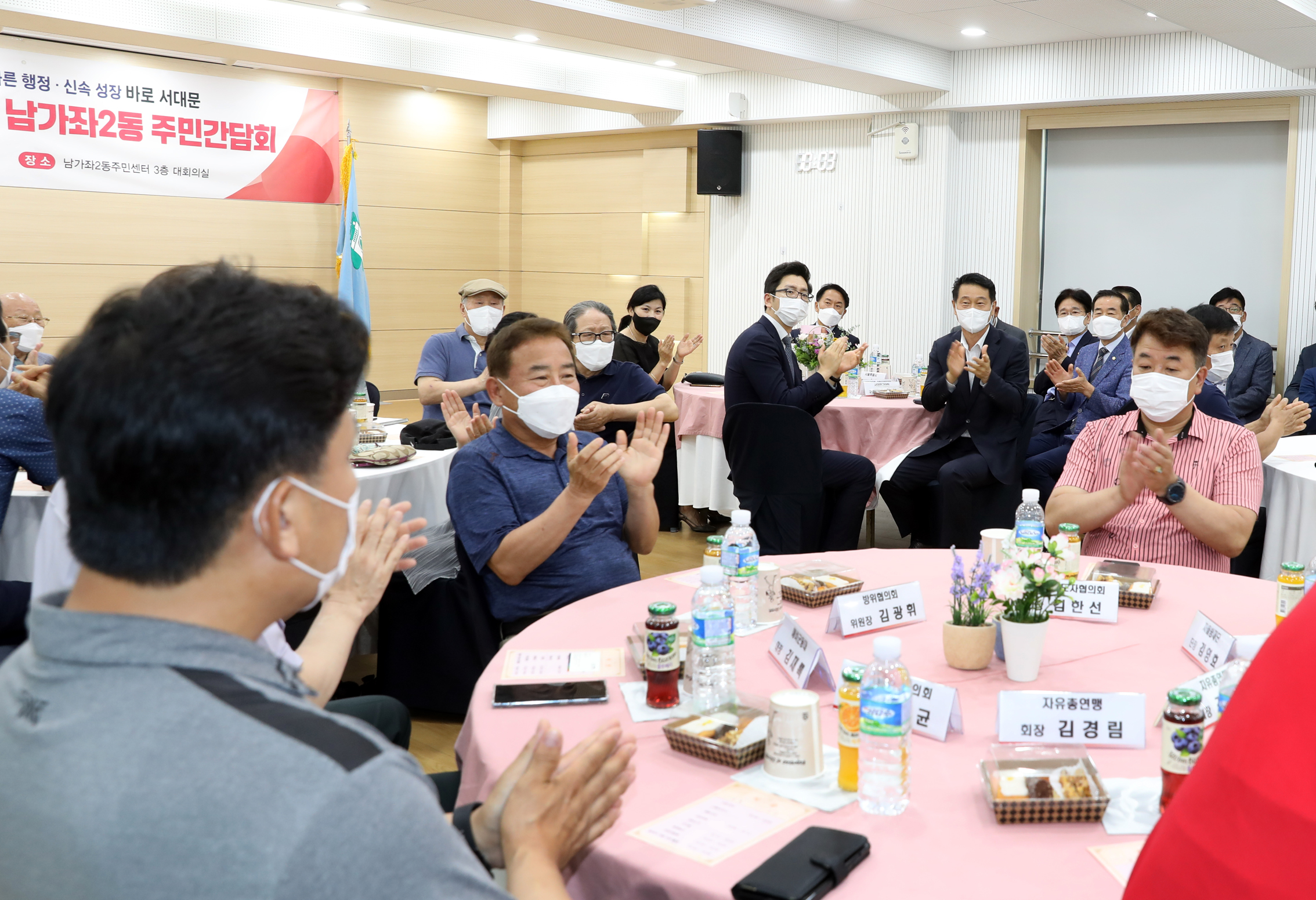 구청장과 함께하는 주민간담회(남가좌2동) 4