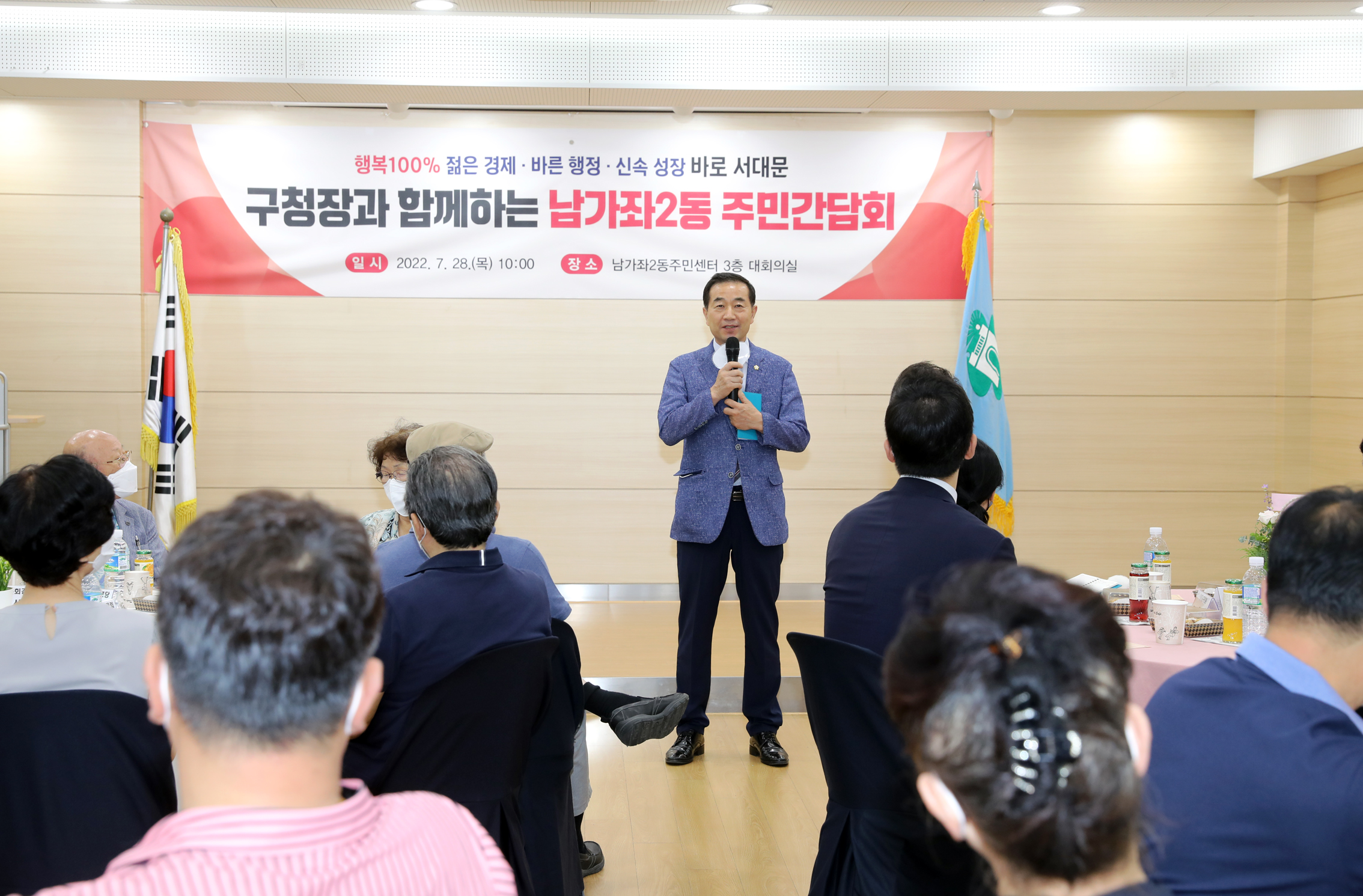 구청장과 함께하는 주민간담회(남가좌2동) 5