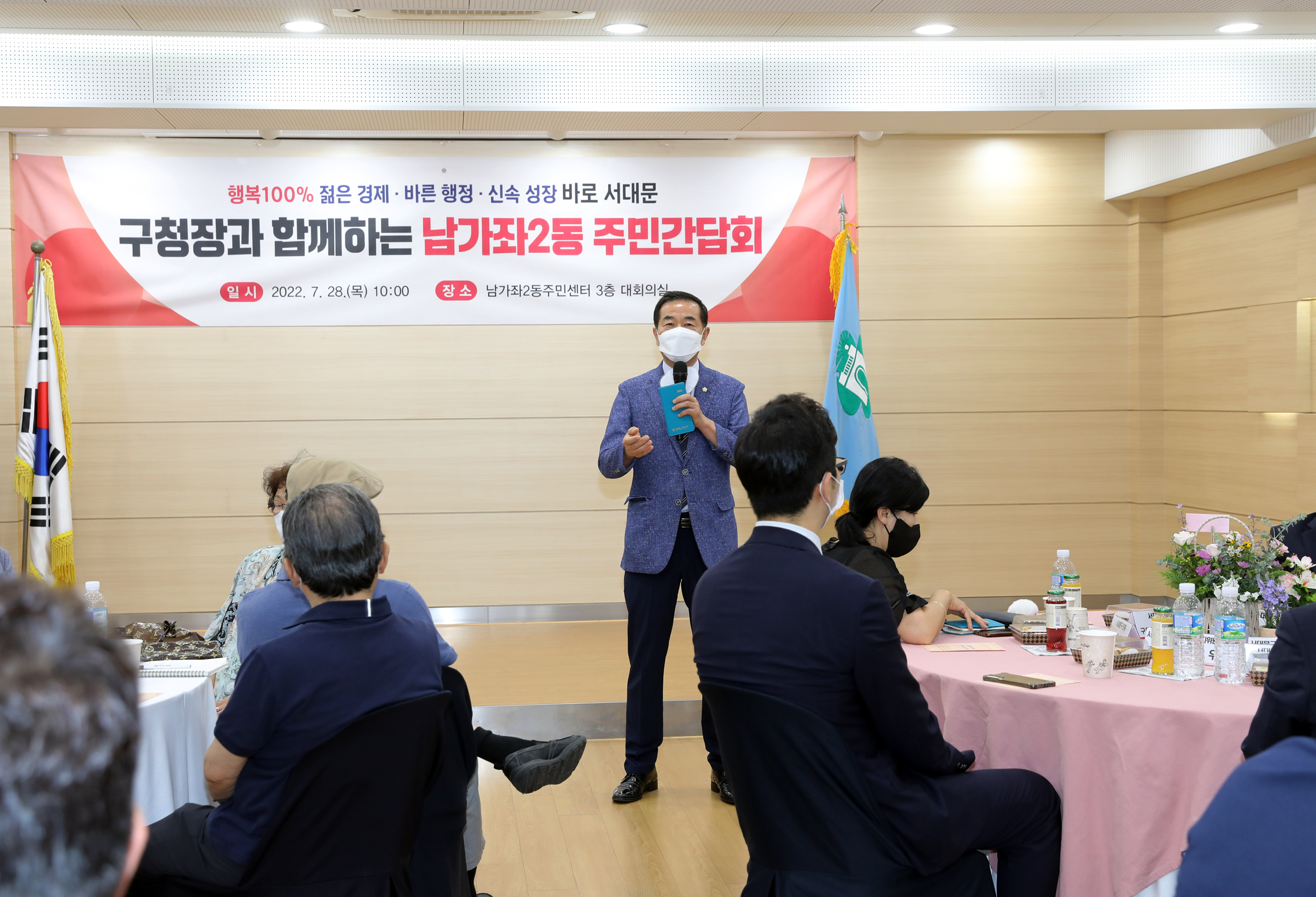구청장과 함께하는 주민간담회(남가좌2동) 6