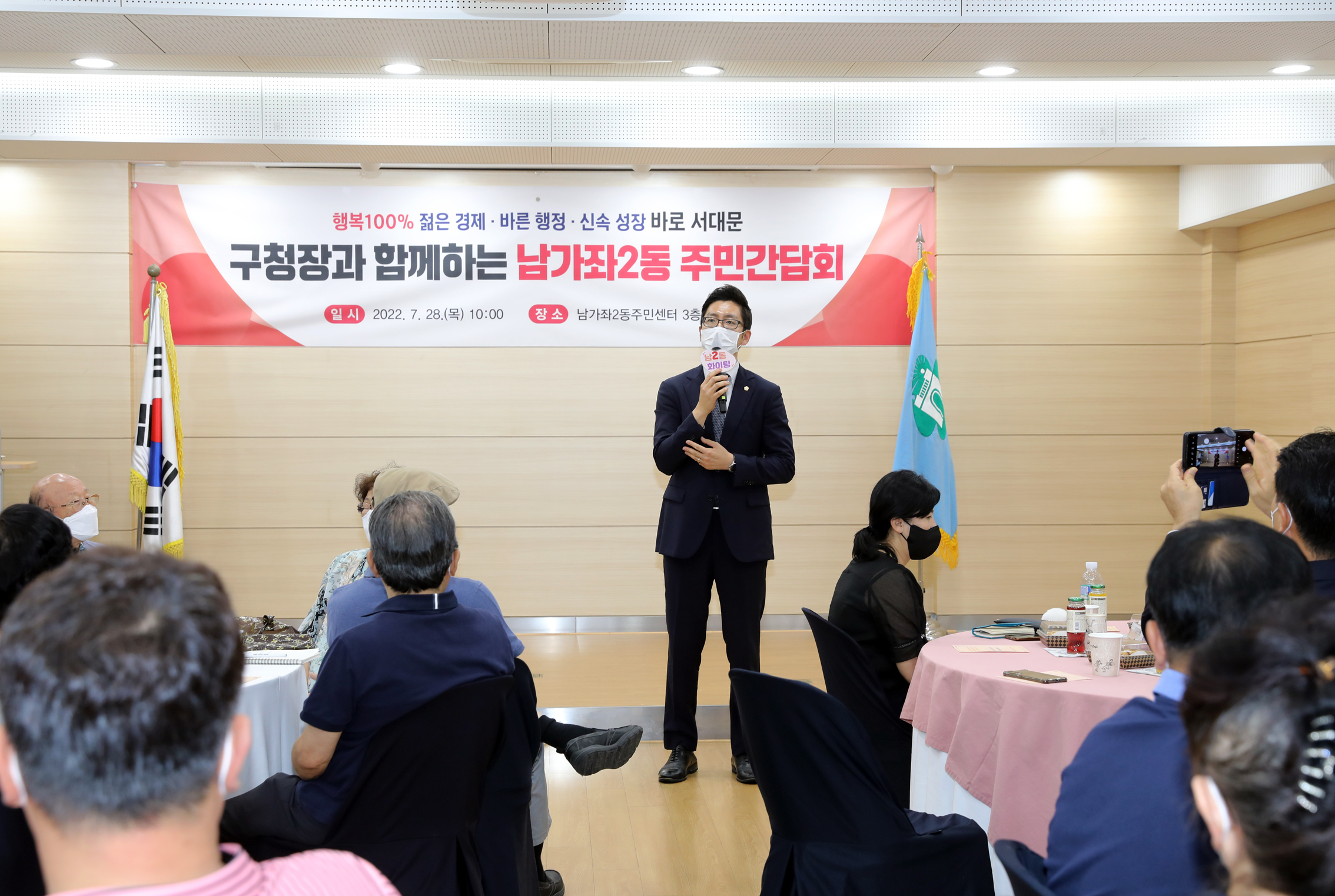 구청장과 함께하는 주민간담회(남가좌2동) 8