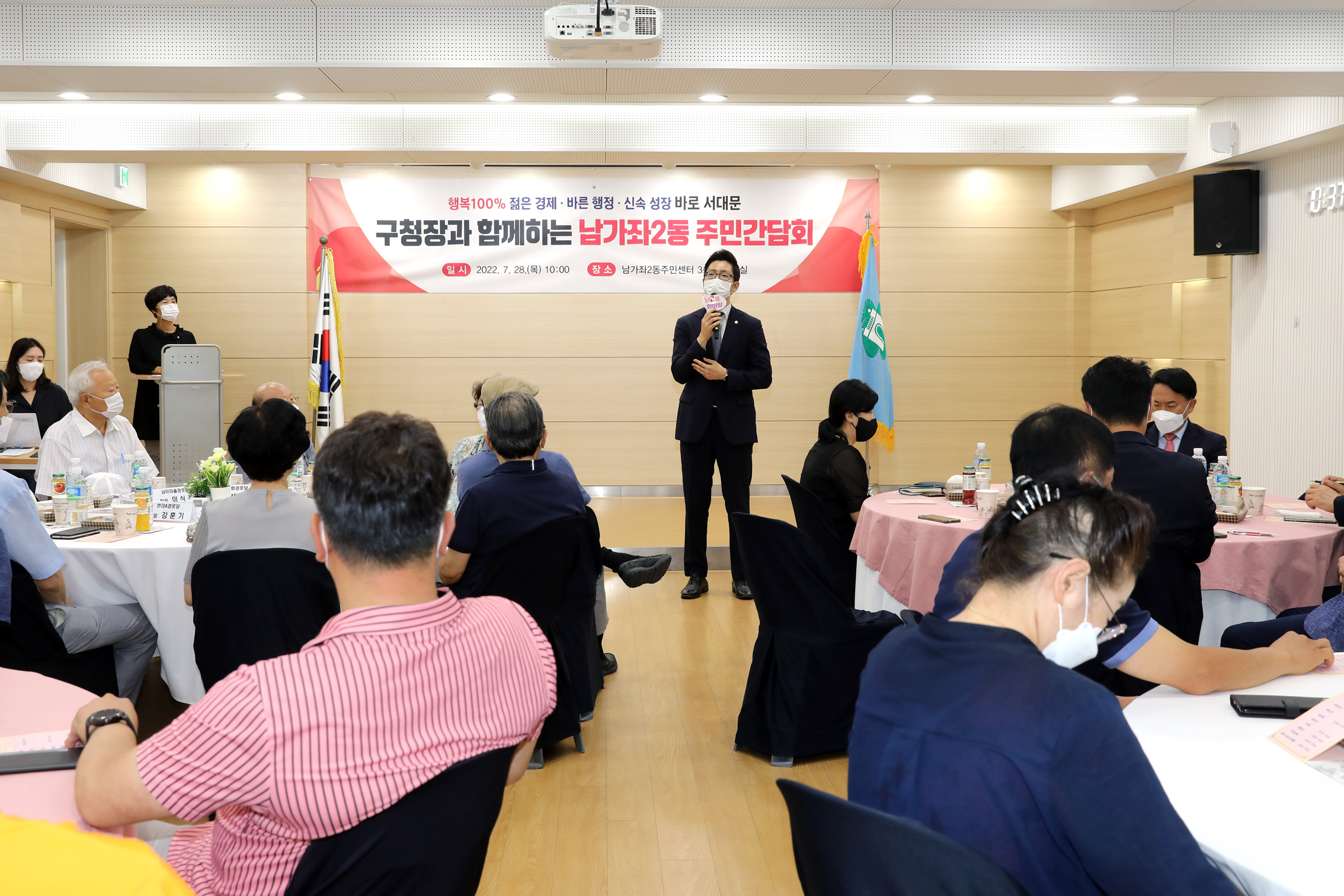 구청장과 함께하는 주민간담회(남가좌2동) 9