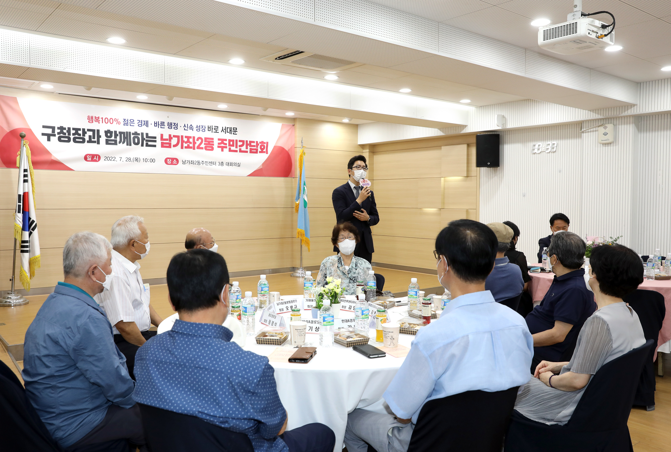 구청장과 함께하는 주민간담회(남가좌2동) 11