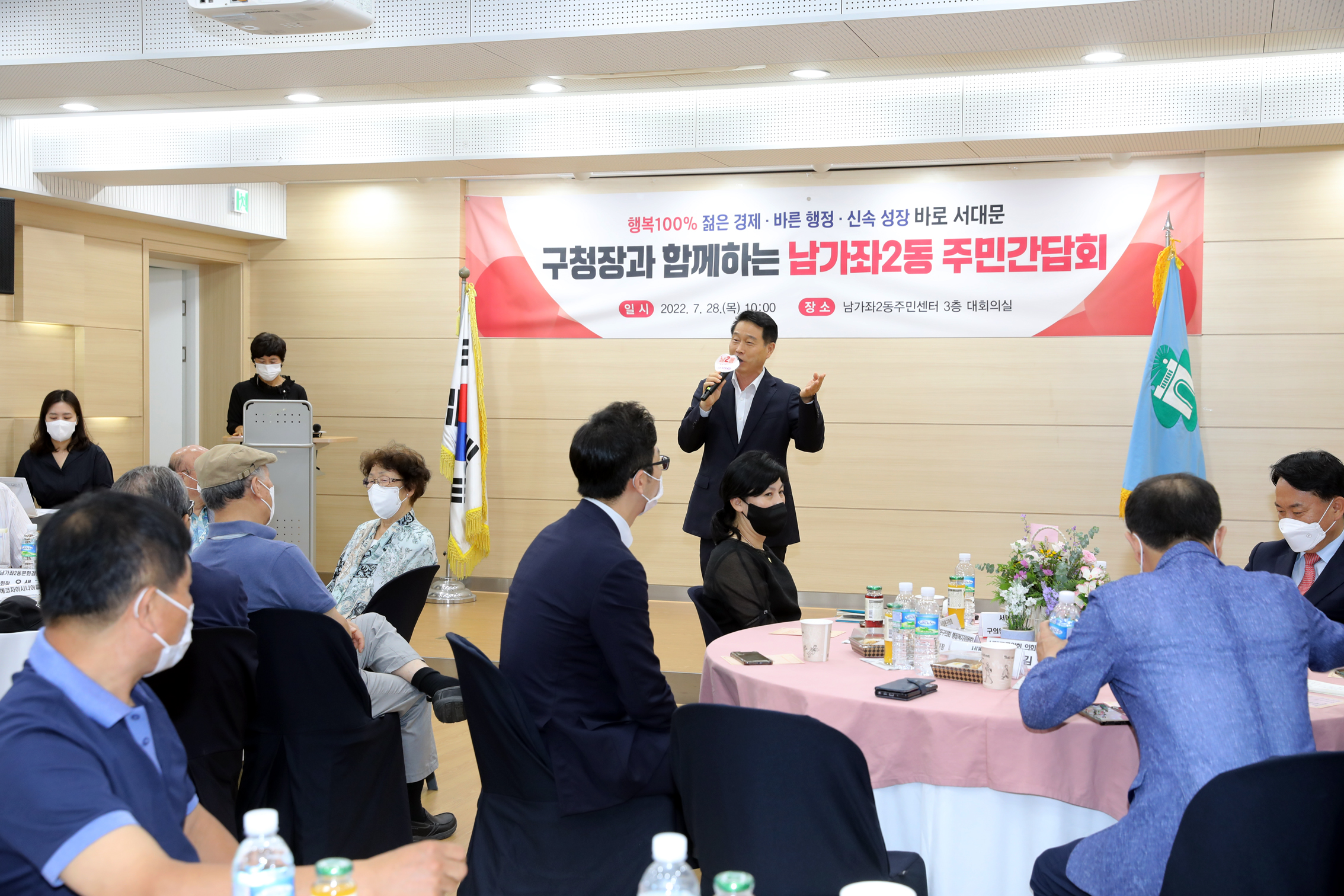 구청장과 함께하는 주민간담회(남가좌2동) 12