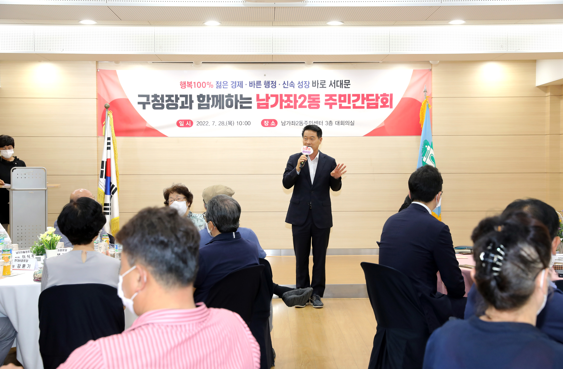 구청장과 함께하는 주민간담회(남가좌2동) 13