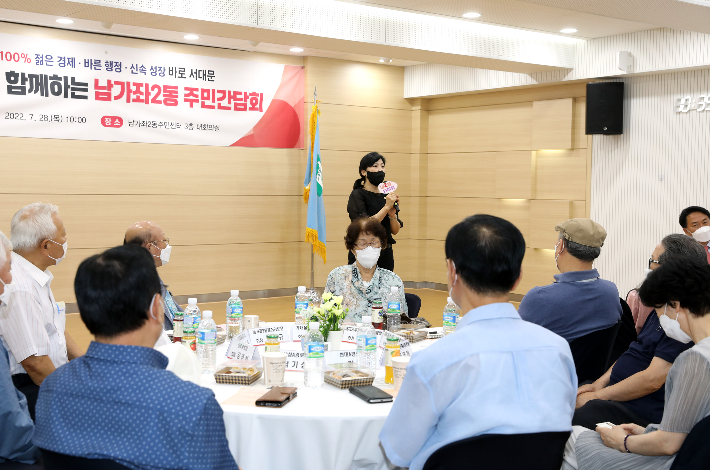 구청장과 함께하는 주민간담회(남가좌2동) 15