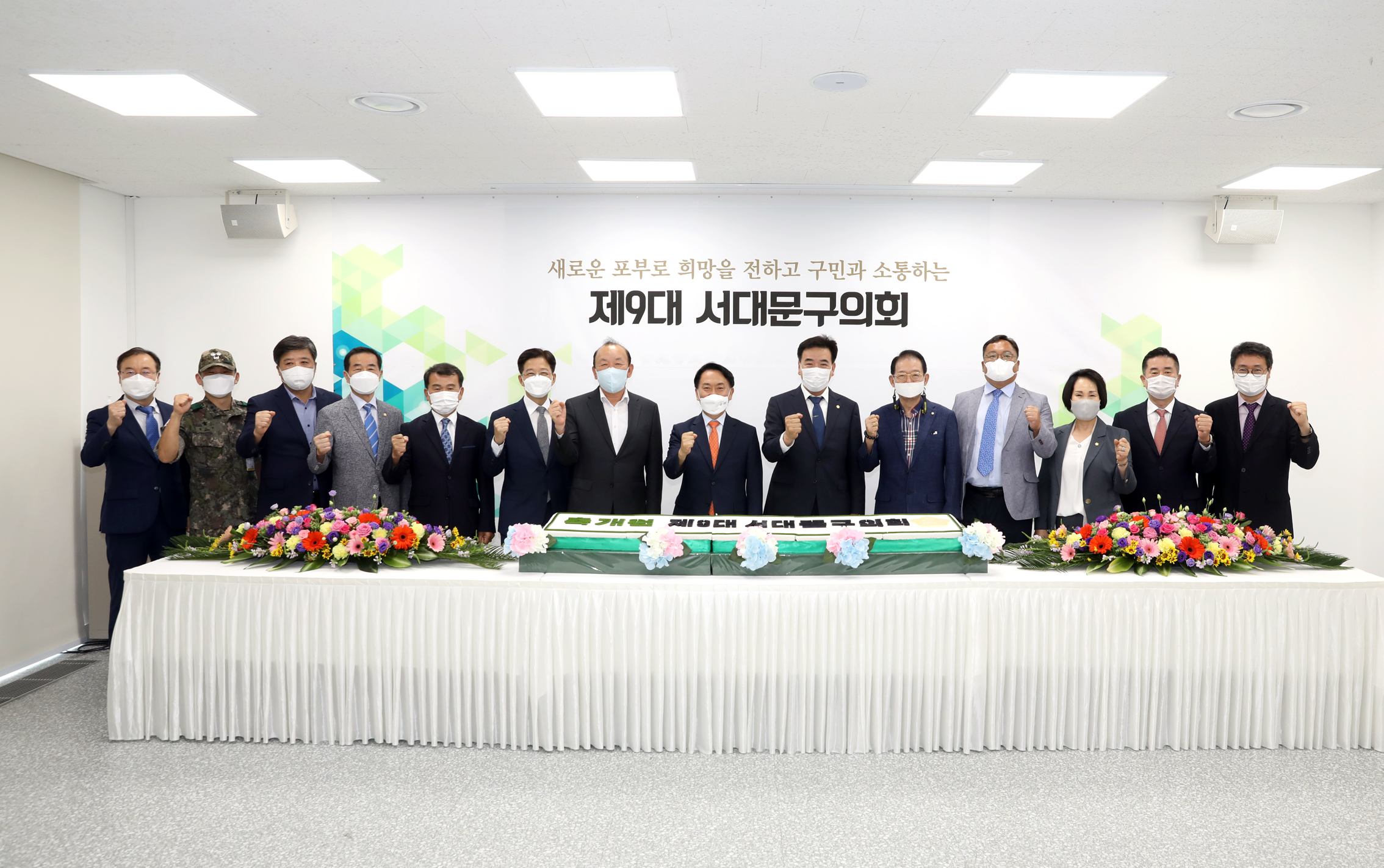 제9대 서대문구의회 개원식 1