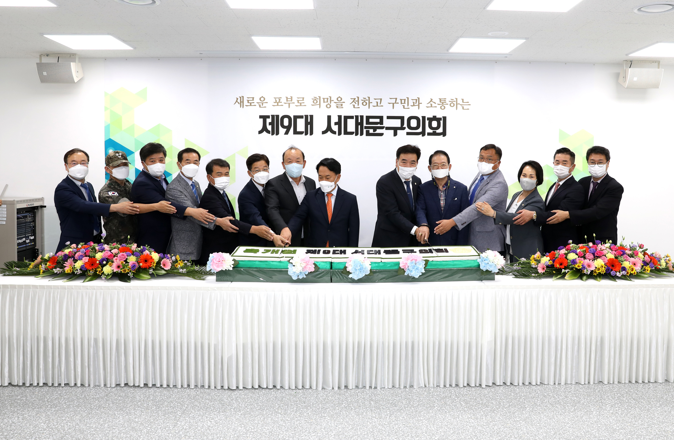 제9대 서대문구의회 개원식 3