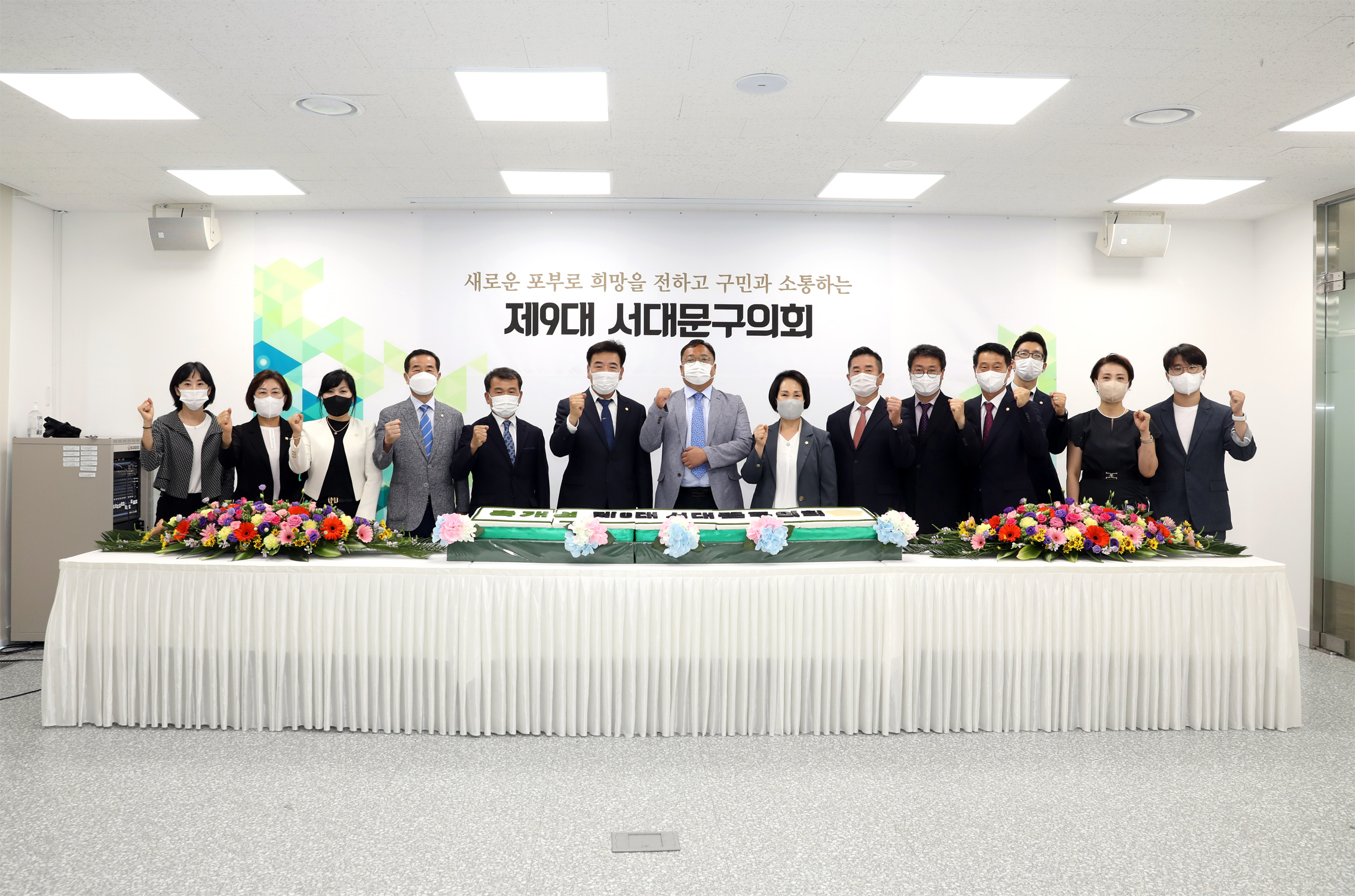 제9대 서대문구의회 개원식 5