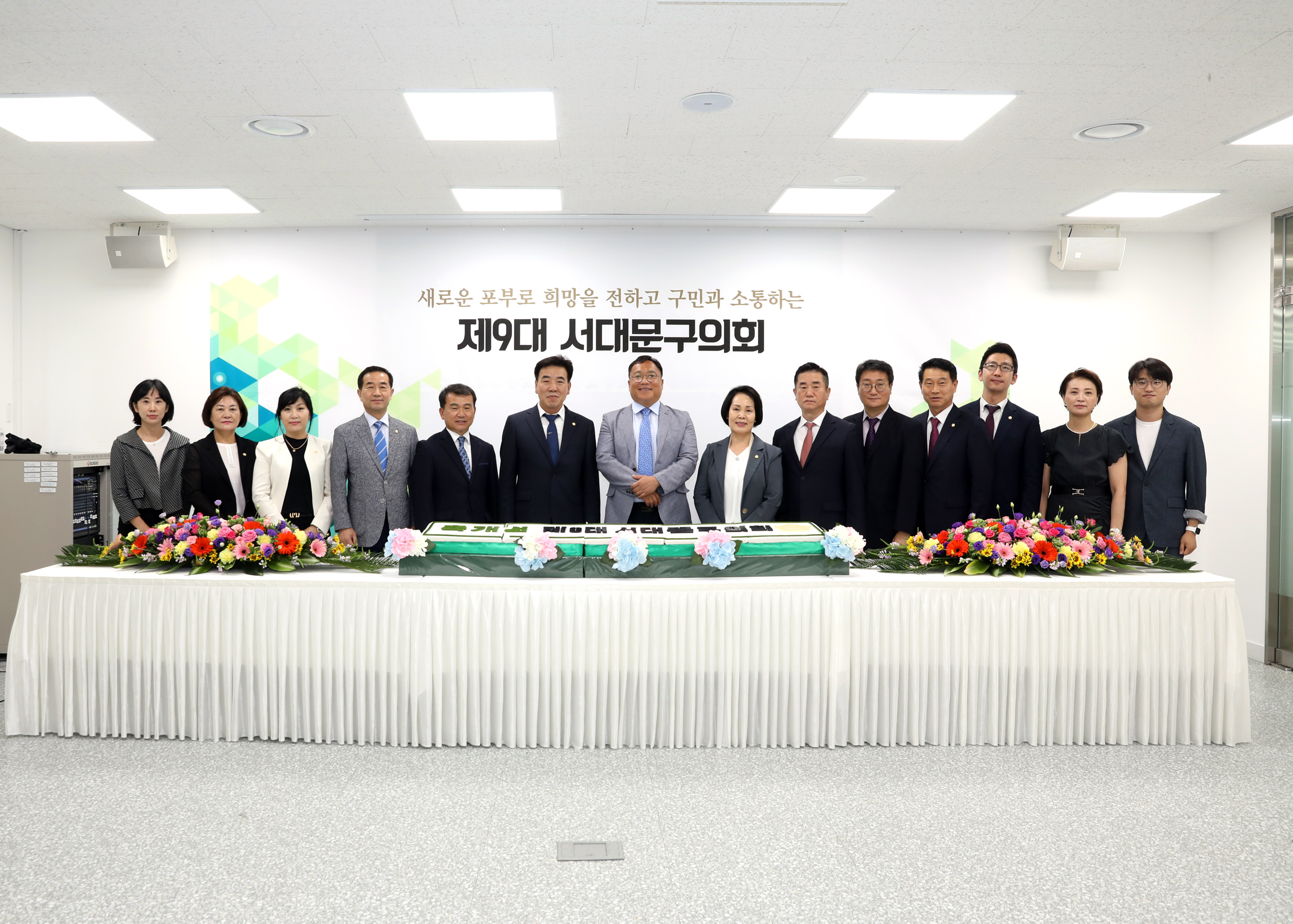 제9대 서대문구의회 개원식 6